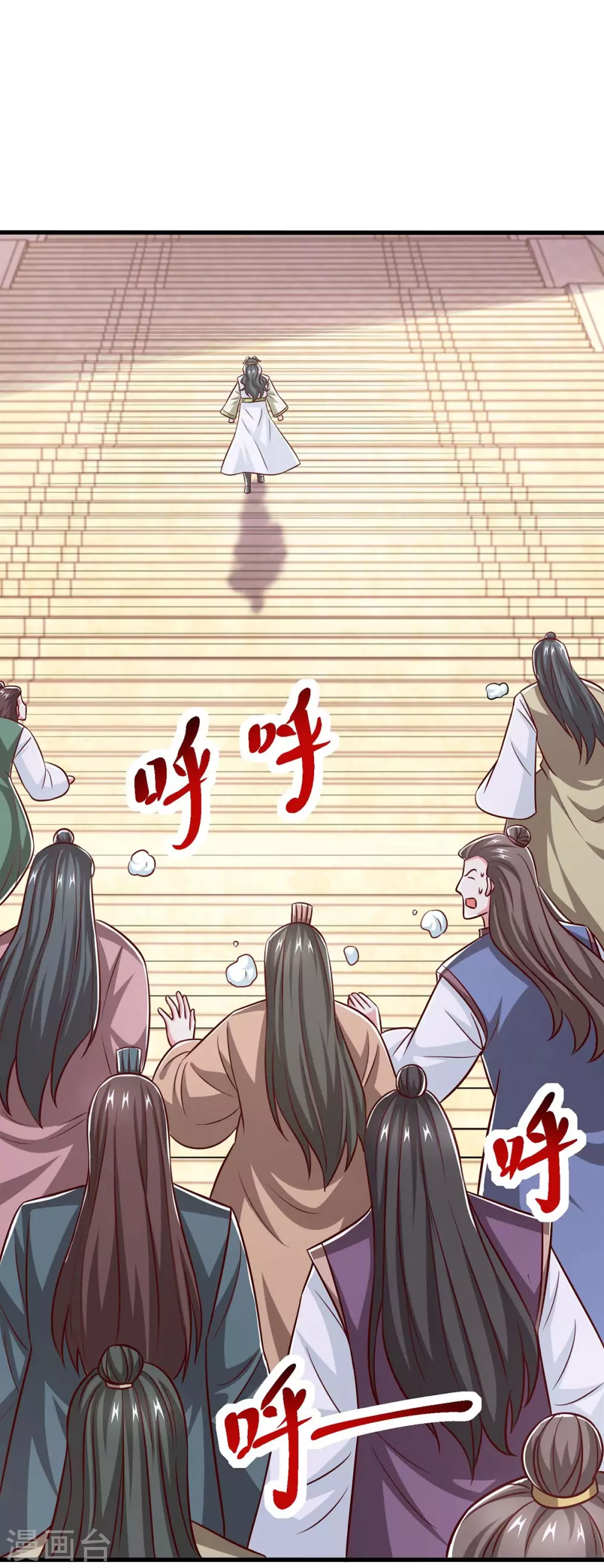第365话 你怎么不上来呢？ 第11页