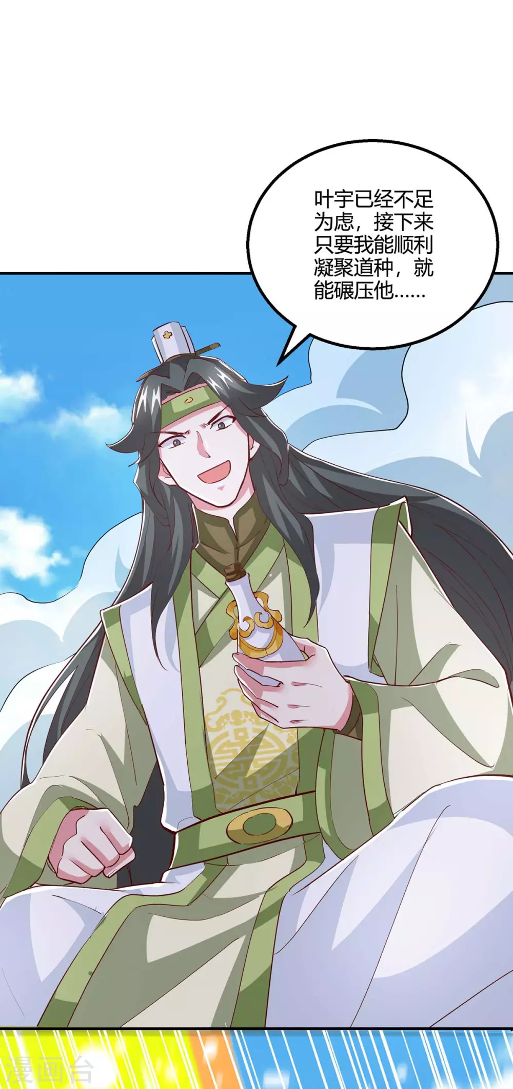 第365话 你怎么不上来呢？ 第24页