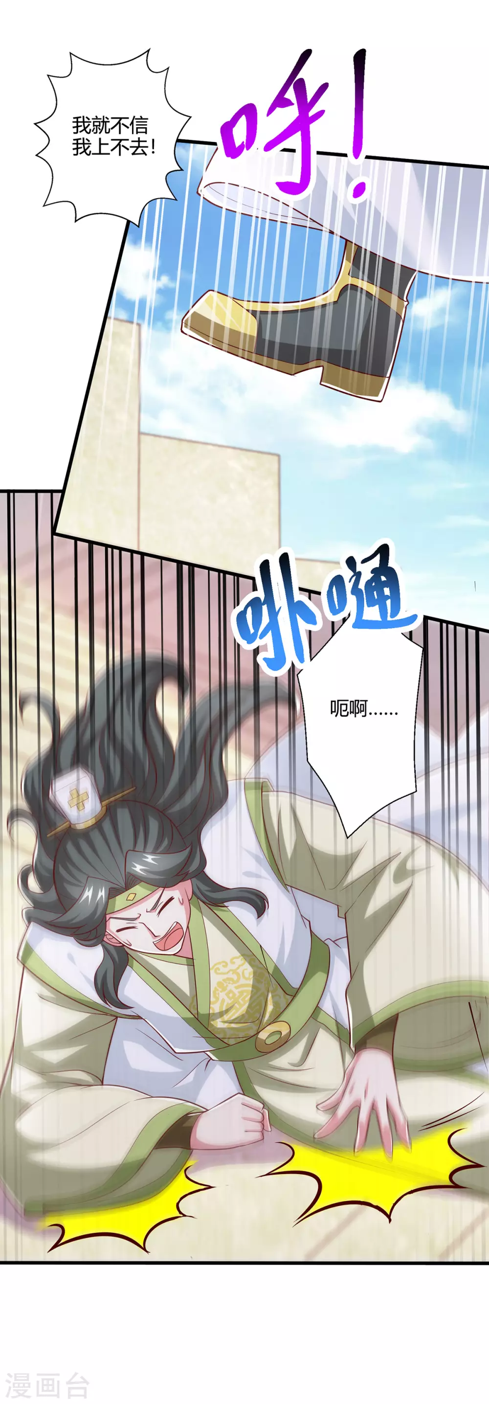 第366话 九品道种 第7页