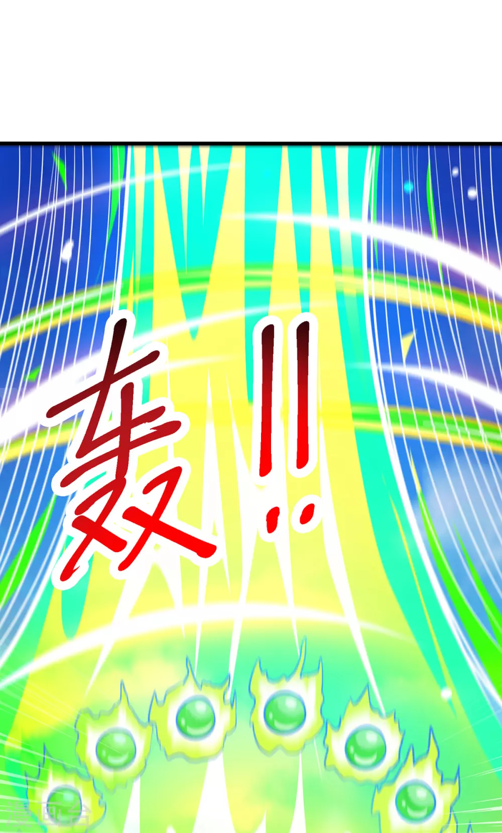 第366话 九品道种 第13页