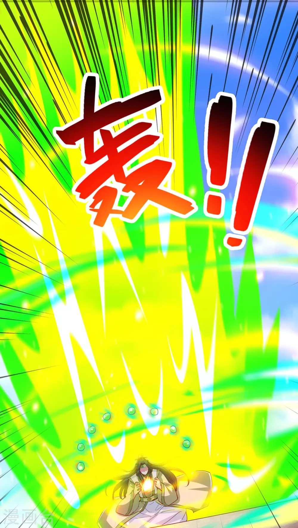 第366话 九品道种 第19页