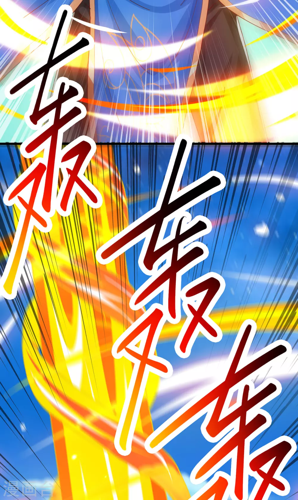 第366话 九品道种 第30页