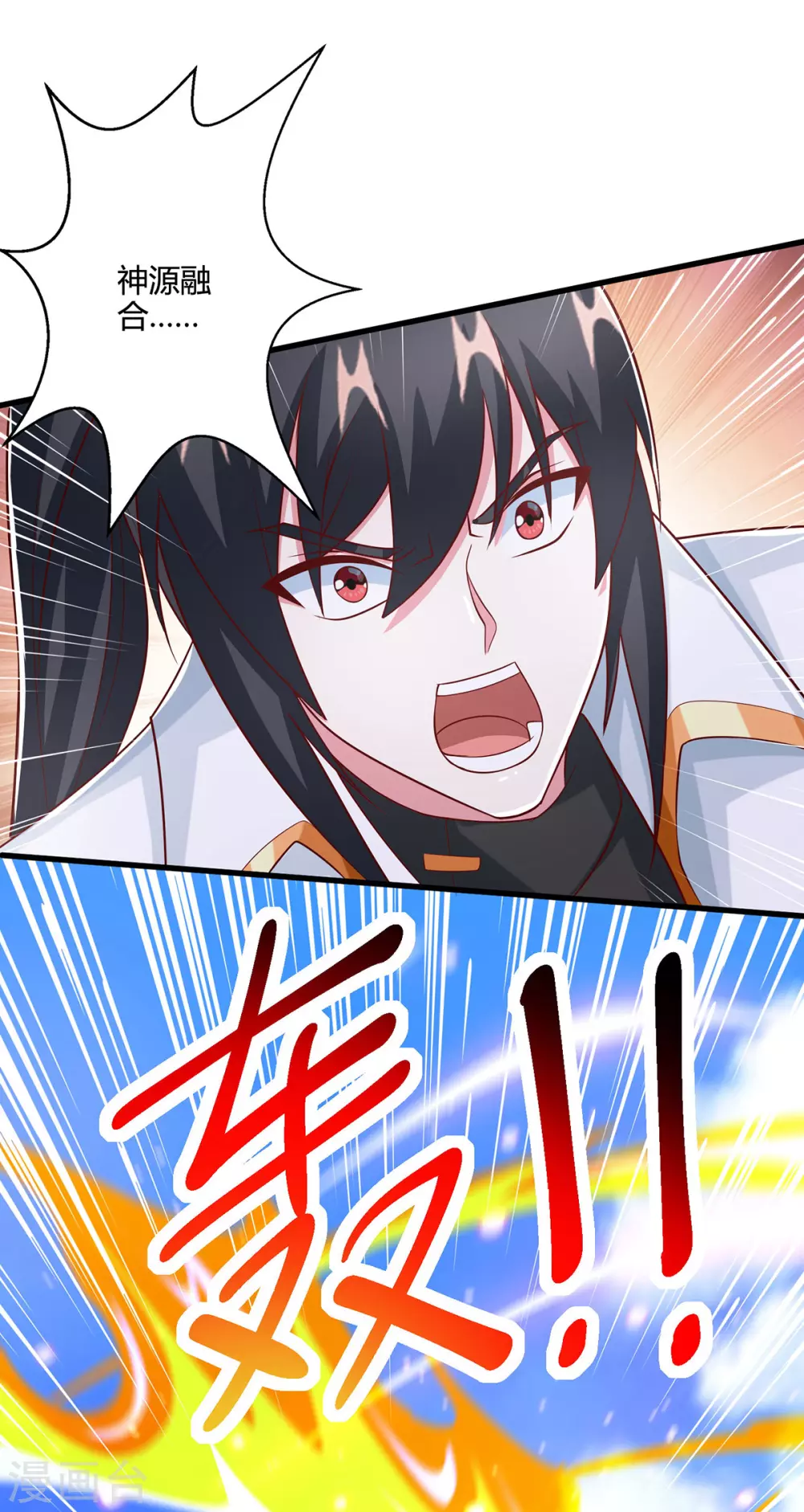 第367话 融合神源 第12页