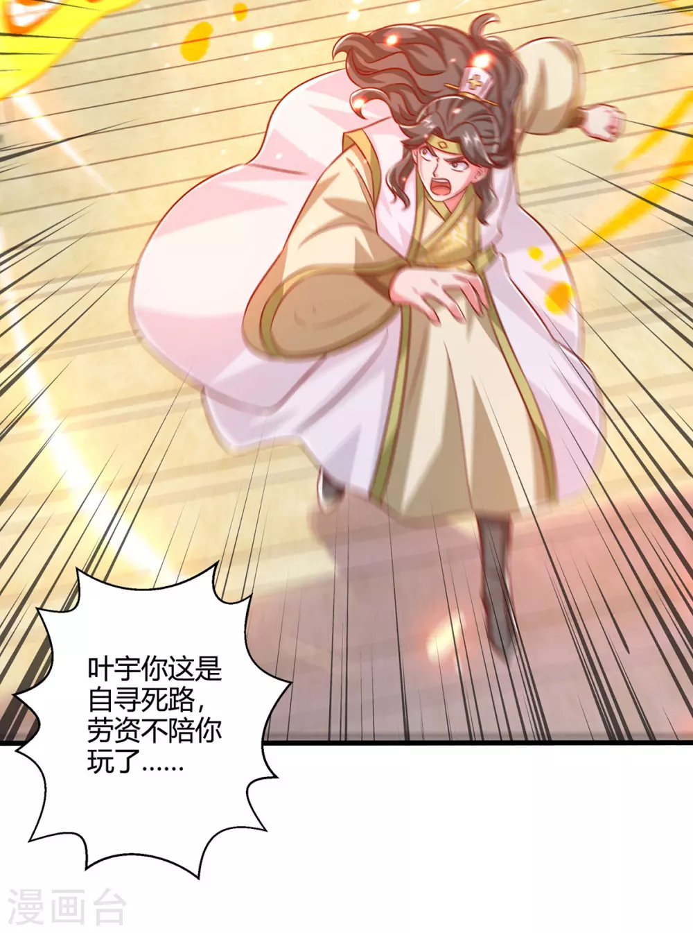 第367话 融合神源 第15页