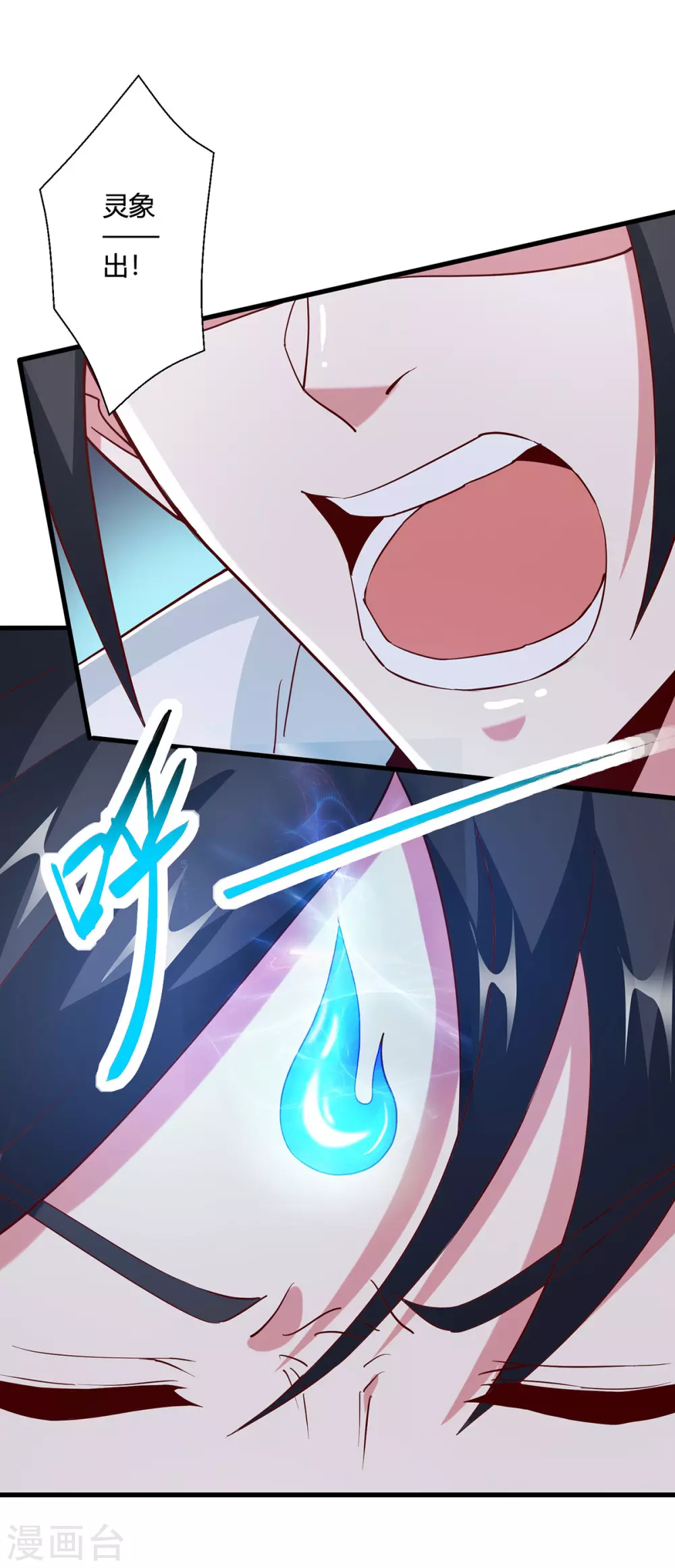 第367话 融合神源 第19页