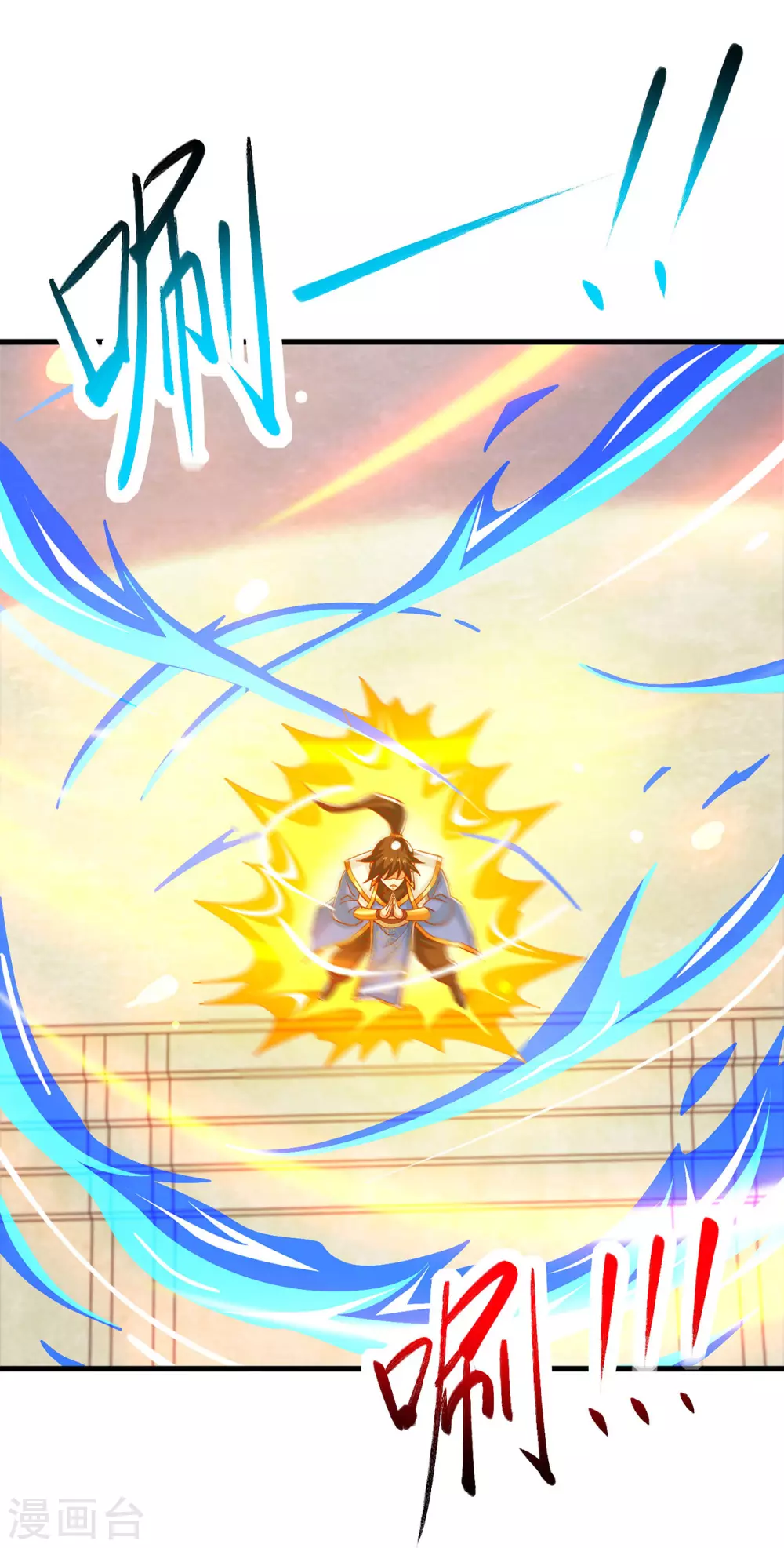 第367话 融合神源 第20页