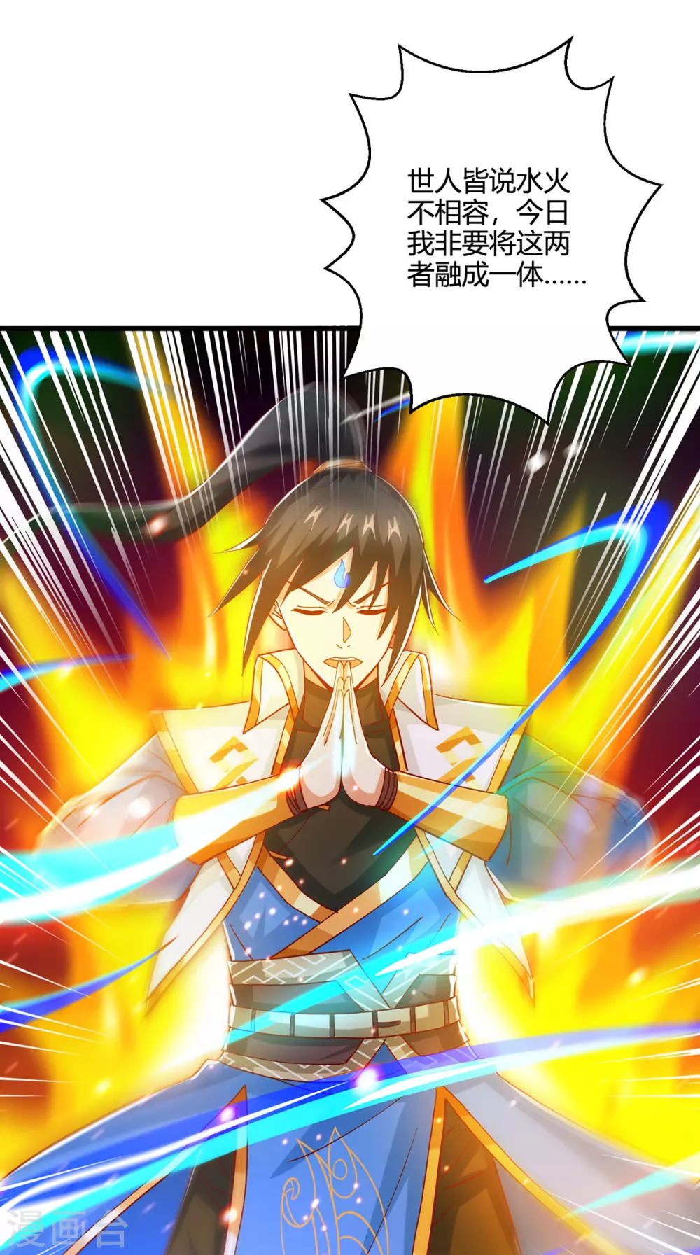 第367话 融合神源 第21页