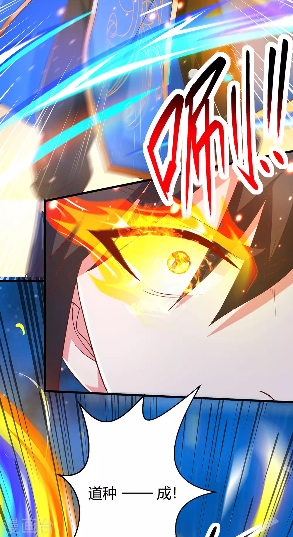 第367话 融合神源 第22页