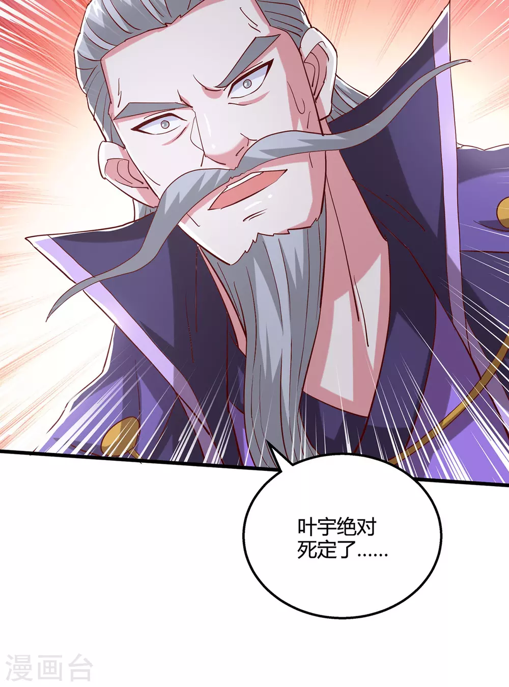 第367话 融合神源 第27页
