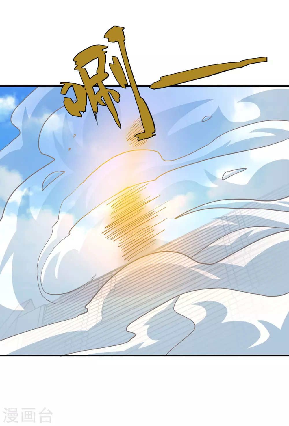 第367话 融合神源 第28页