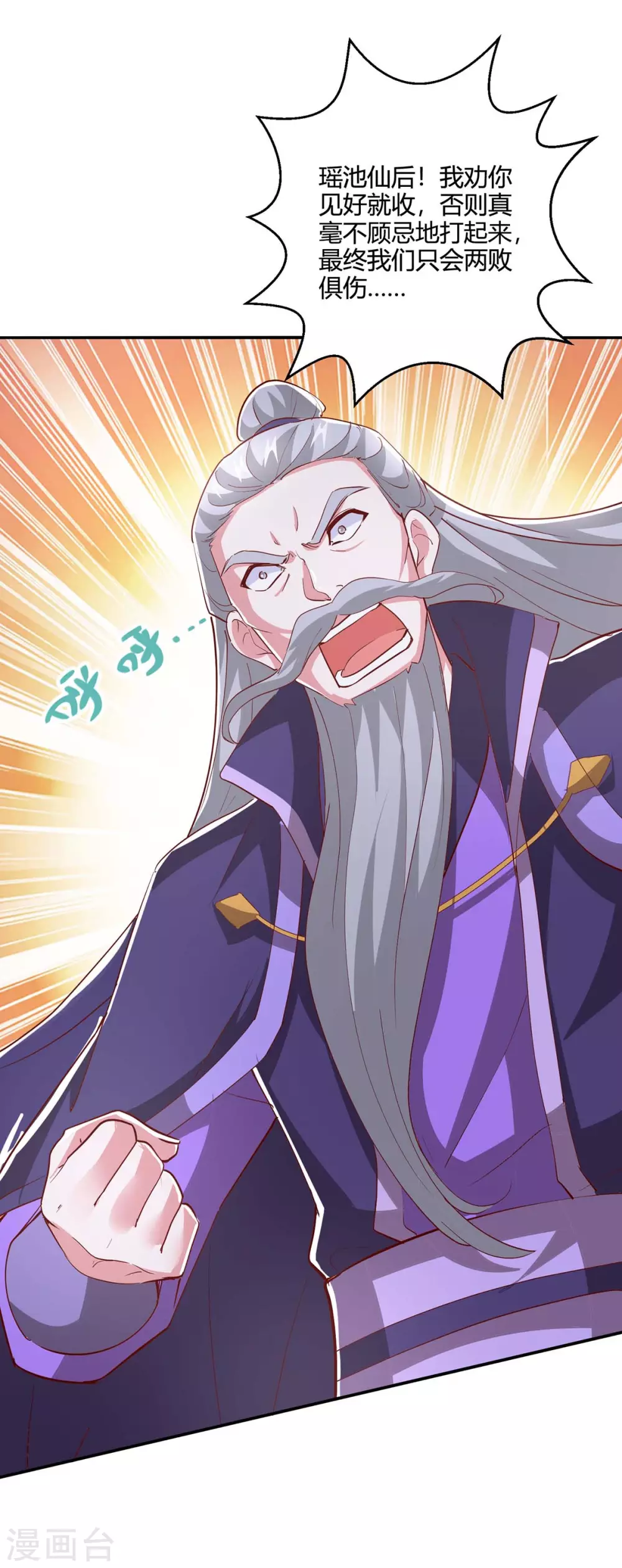 第364话 登龙凤台 第5页