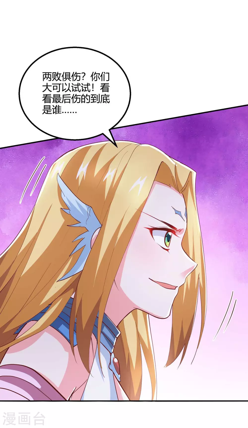 第364话 登龙凤台 第6页