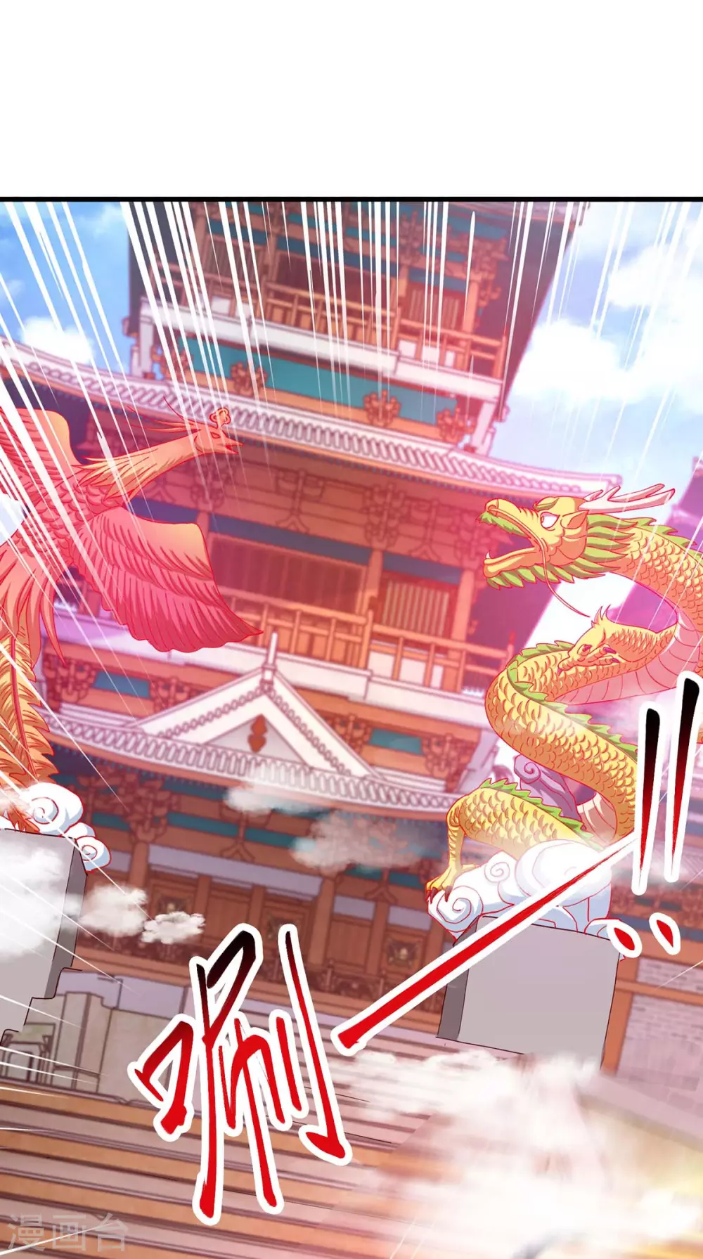第364话 登龙凤台 第10页