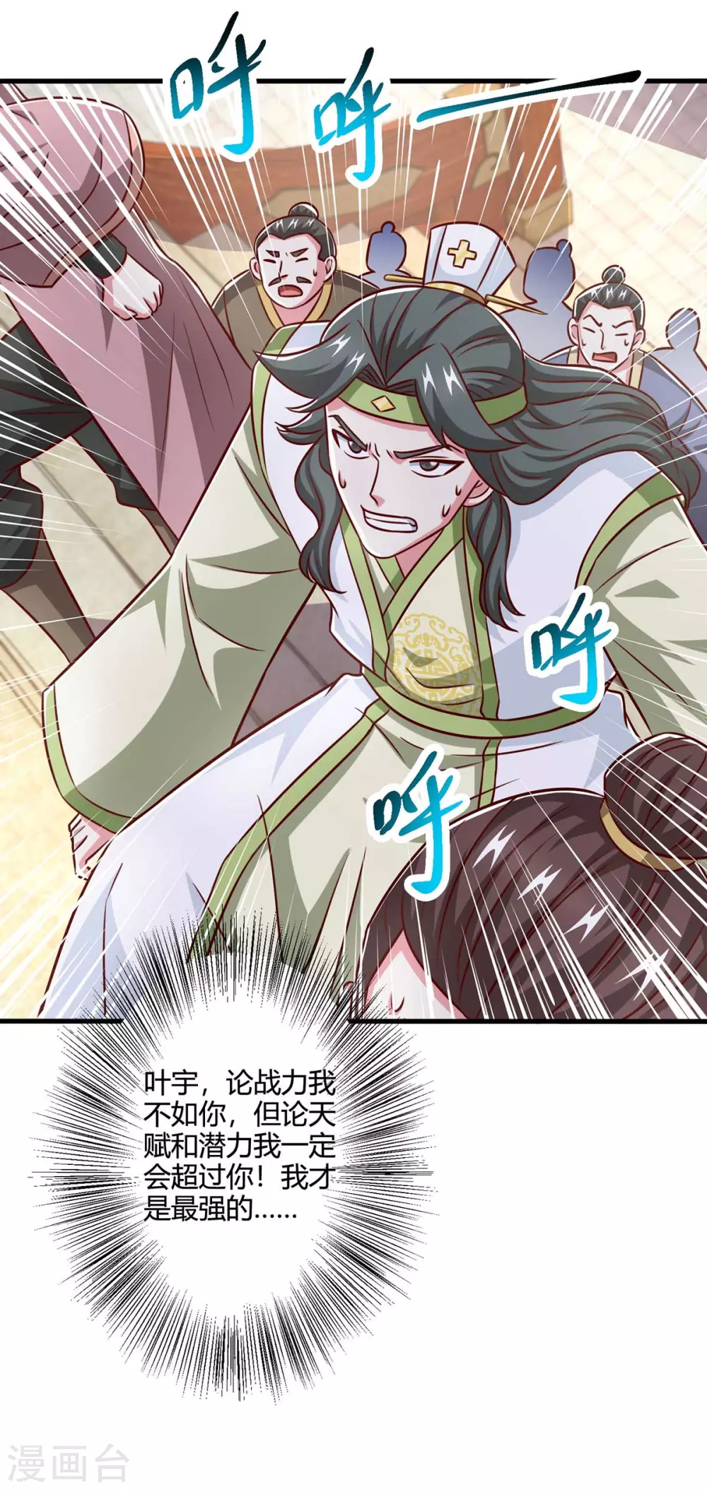 第364话 登龙凤台 第30页