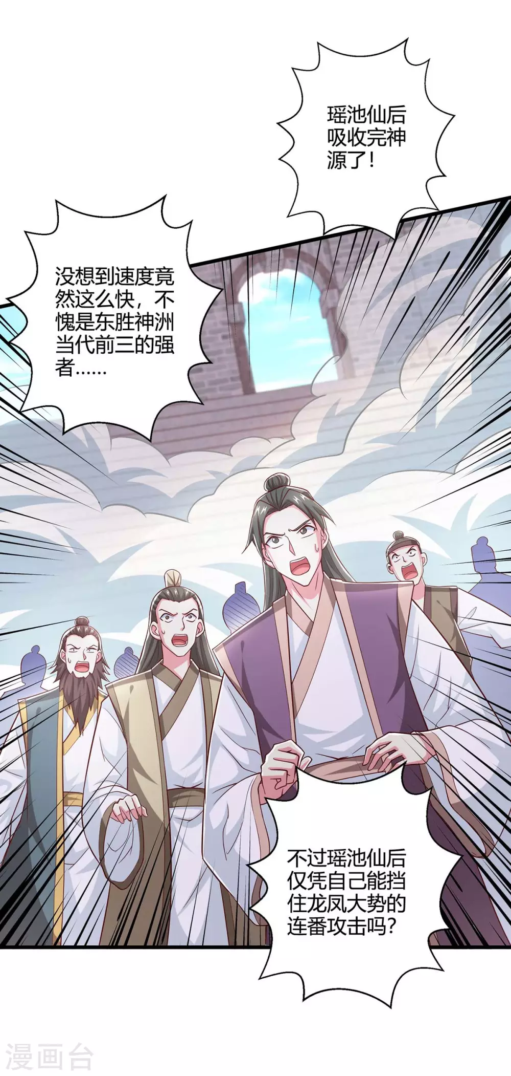 第363话 巅峰对决 第5页