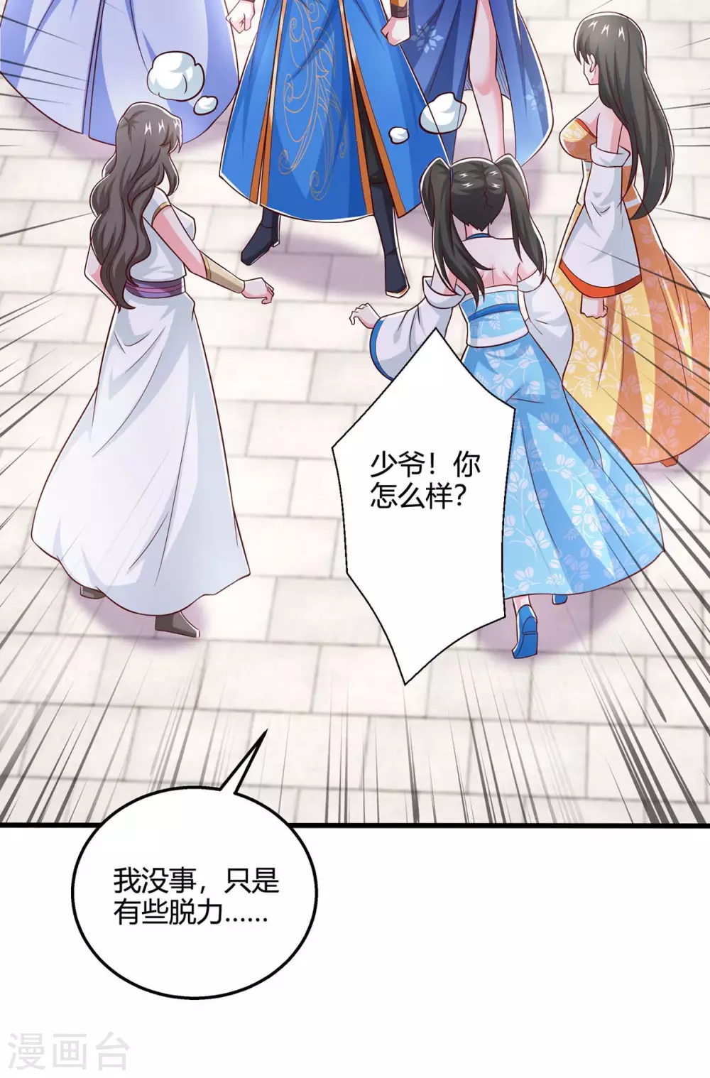 第363话 巅峰对决 第7页