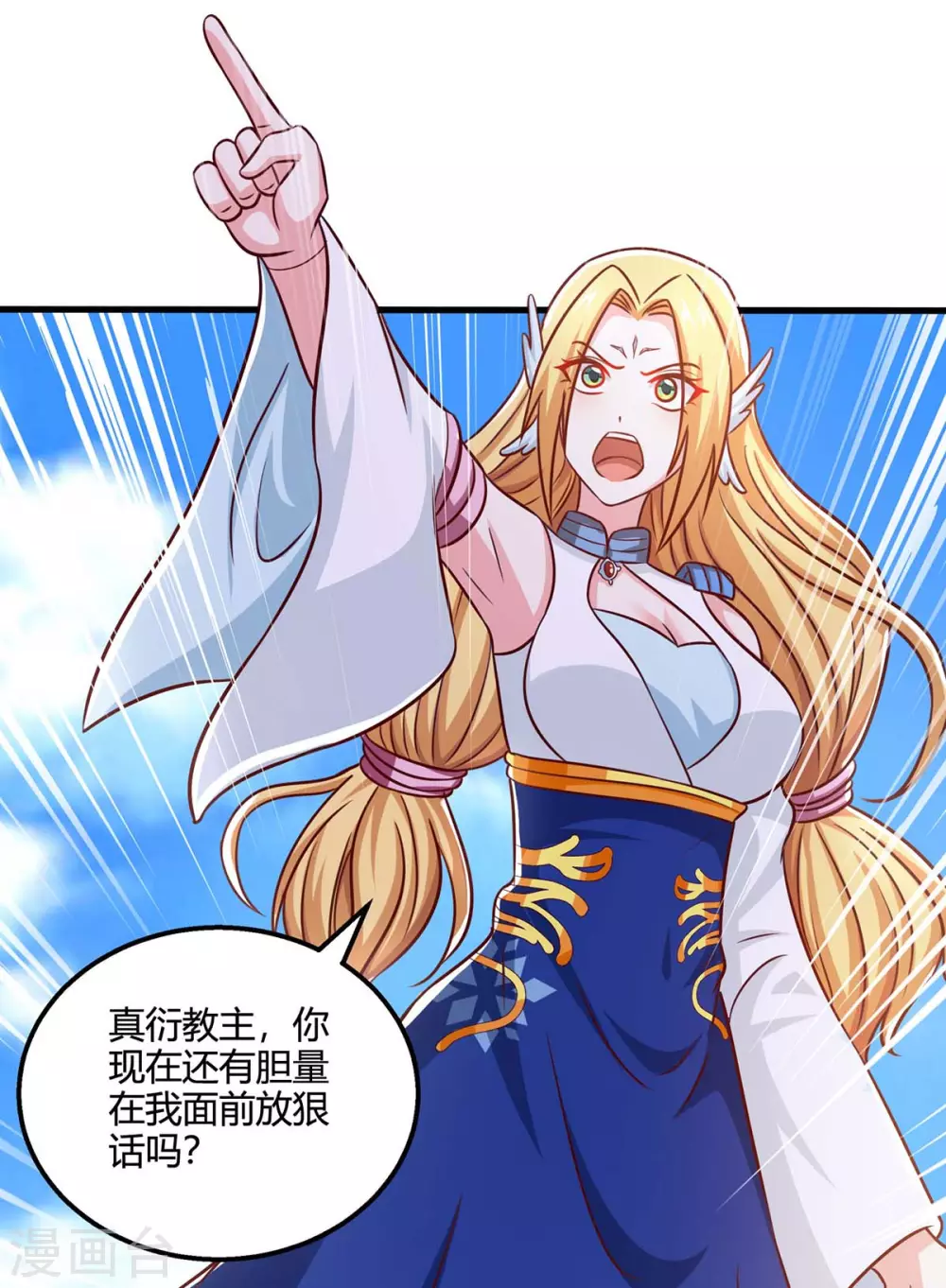 第363话 巅峰对决 第11页