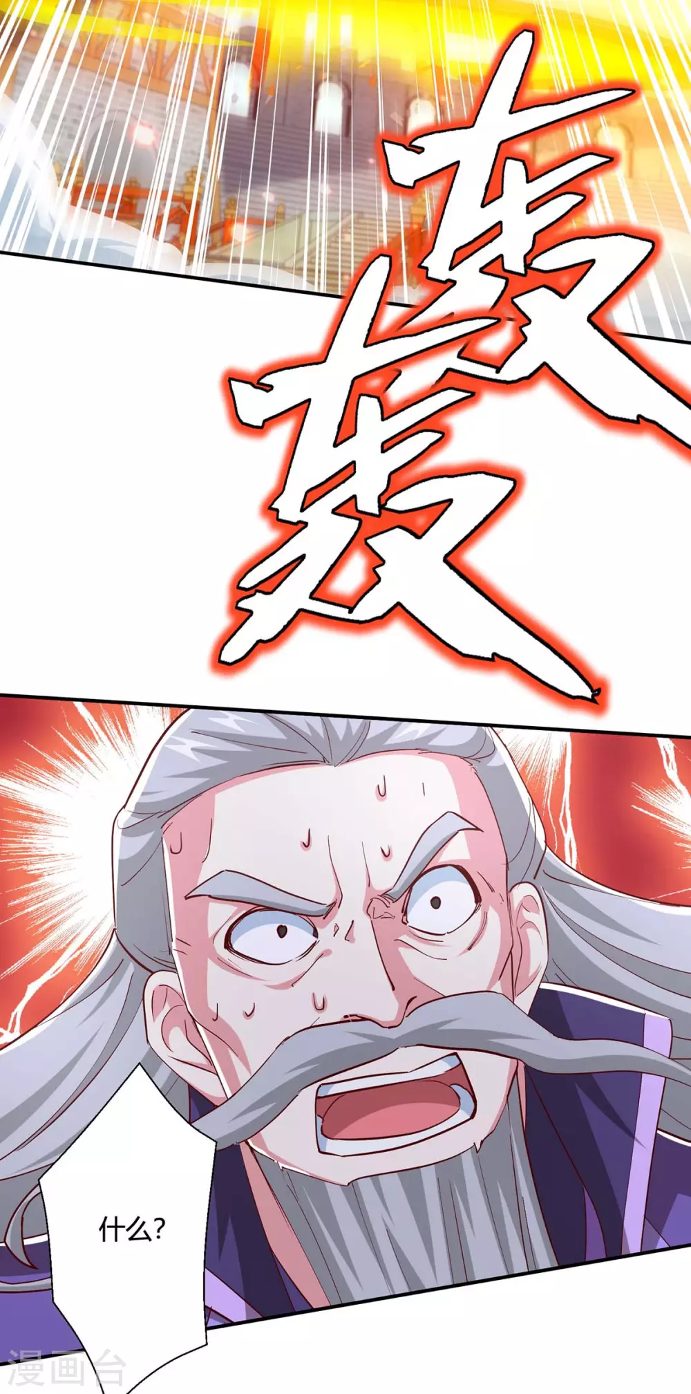 第363话 巅峰对决 第31页