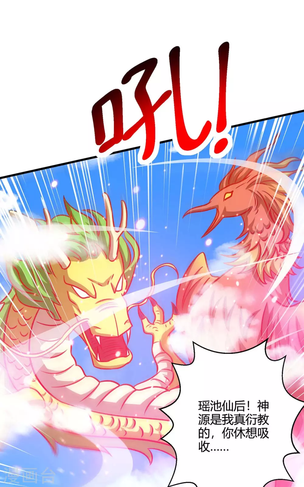 第362话 人剑合一 第7页