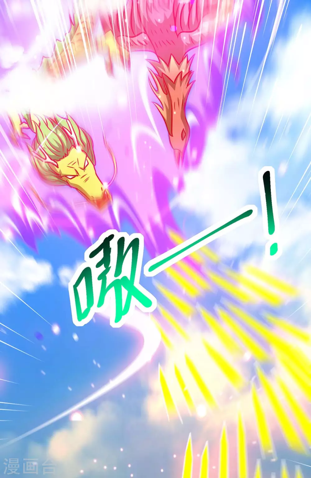 第362话 人剑合一 第11页