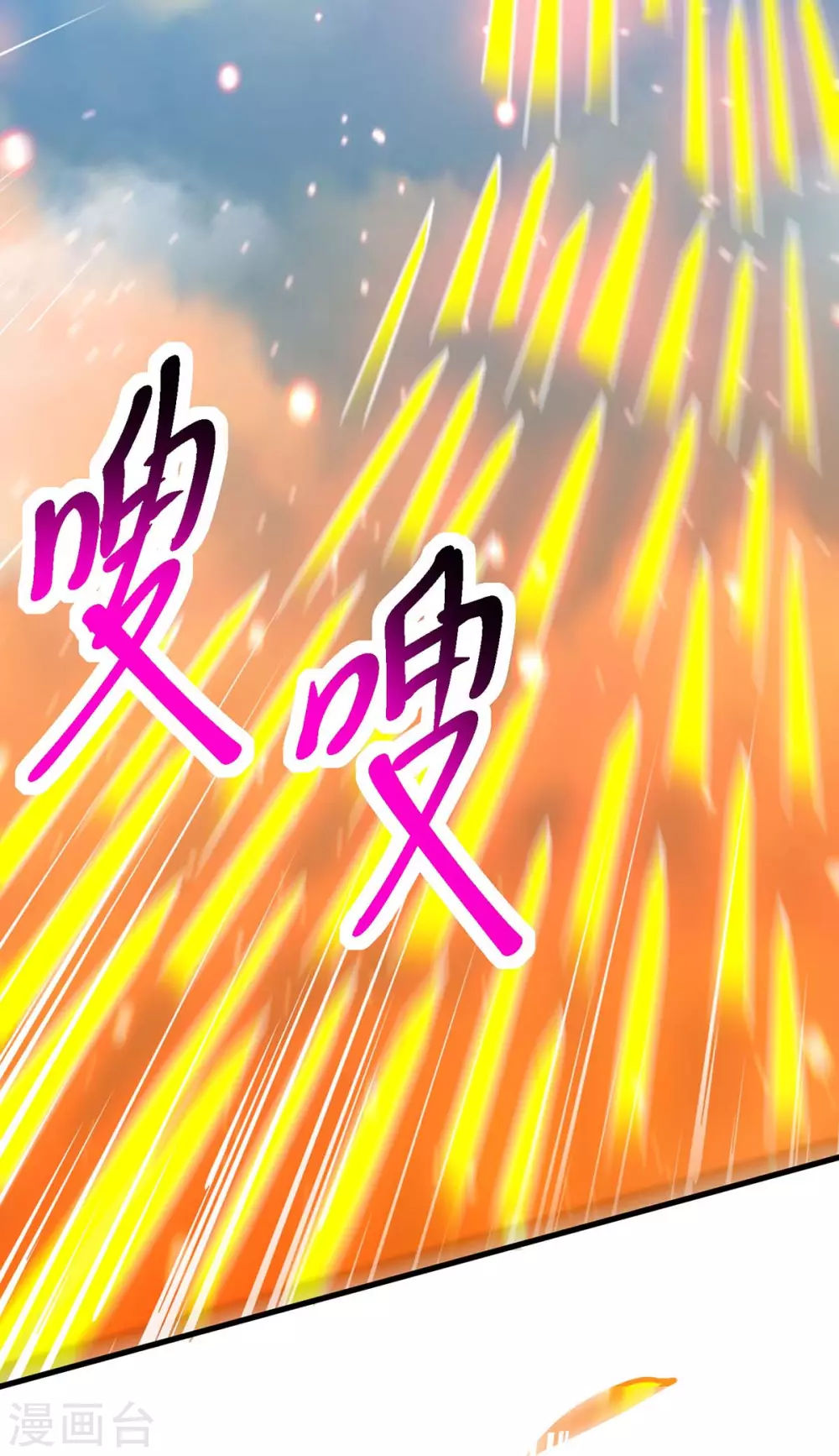 第362话 人剑合一 第12页
