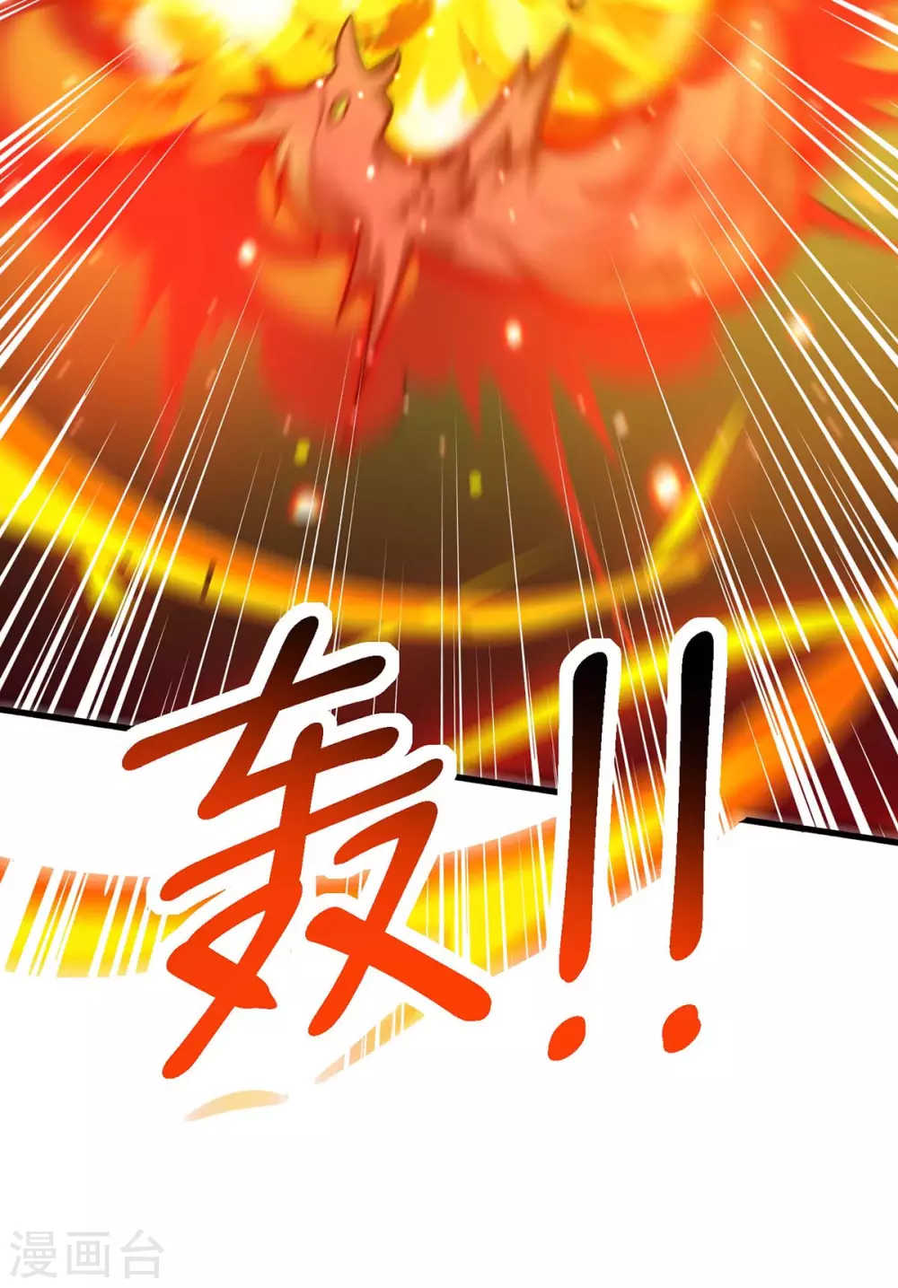 第362话 人剑合一 第14页