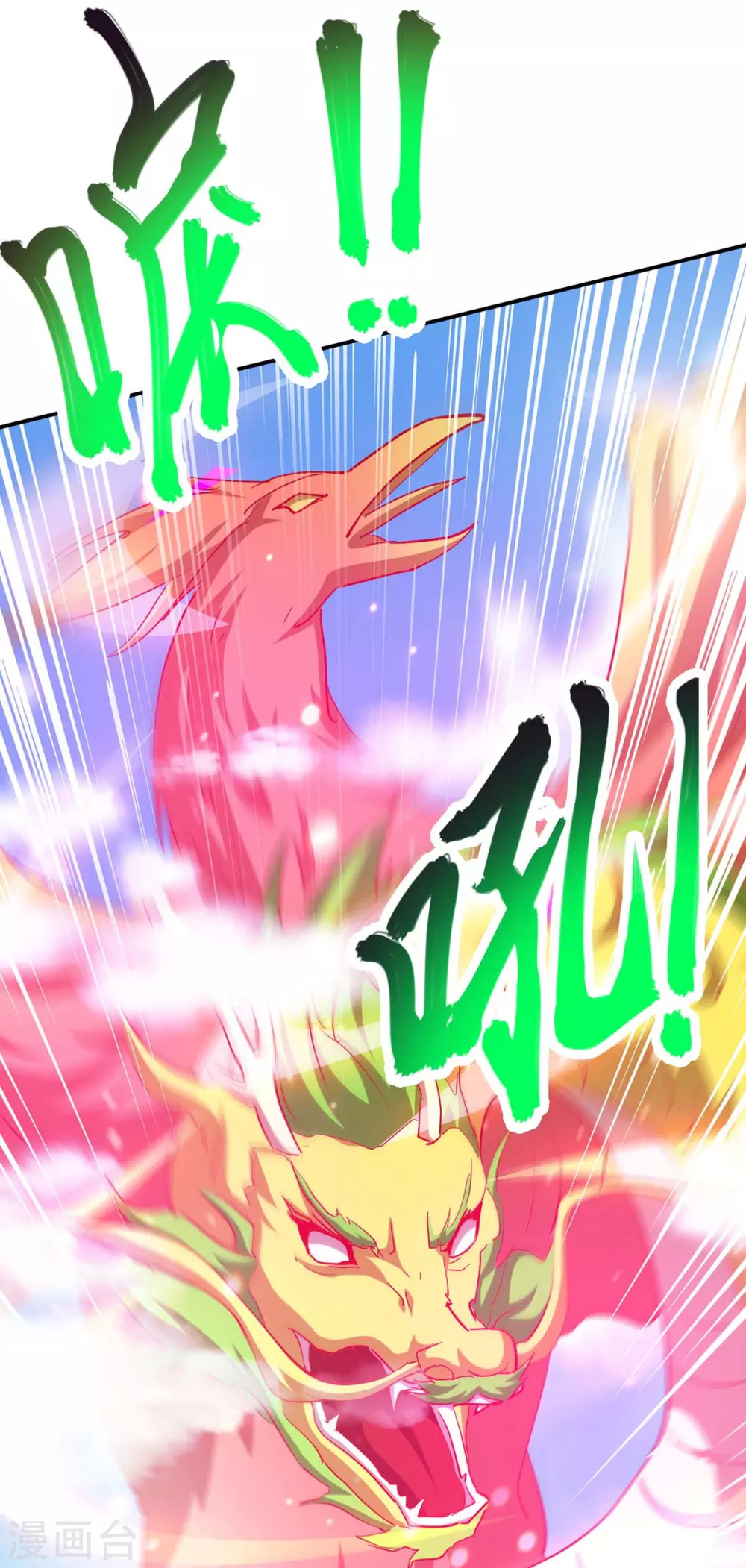 第362话 人剑合一 第15页