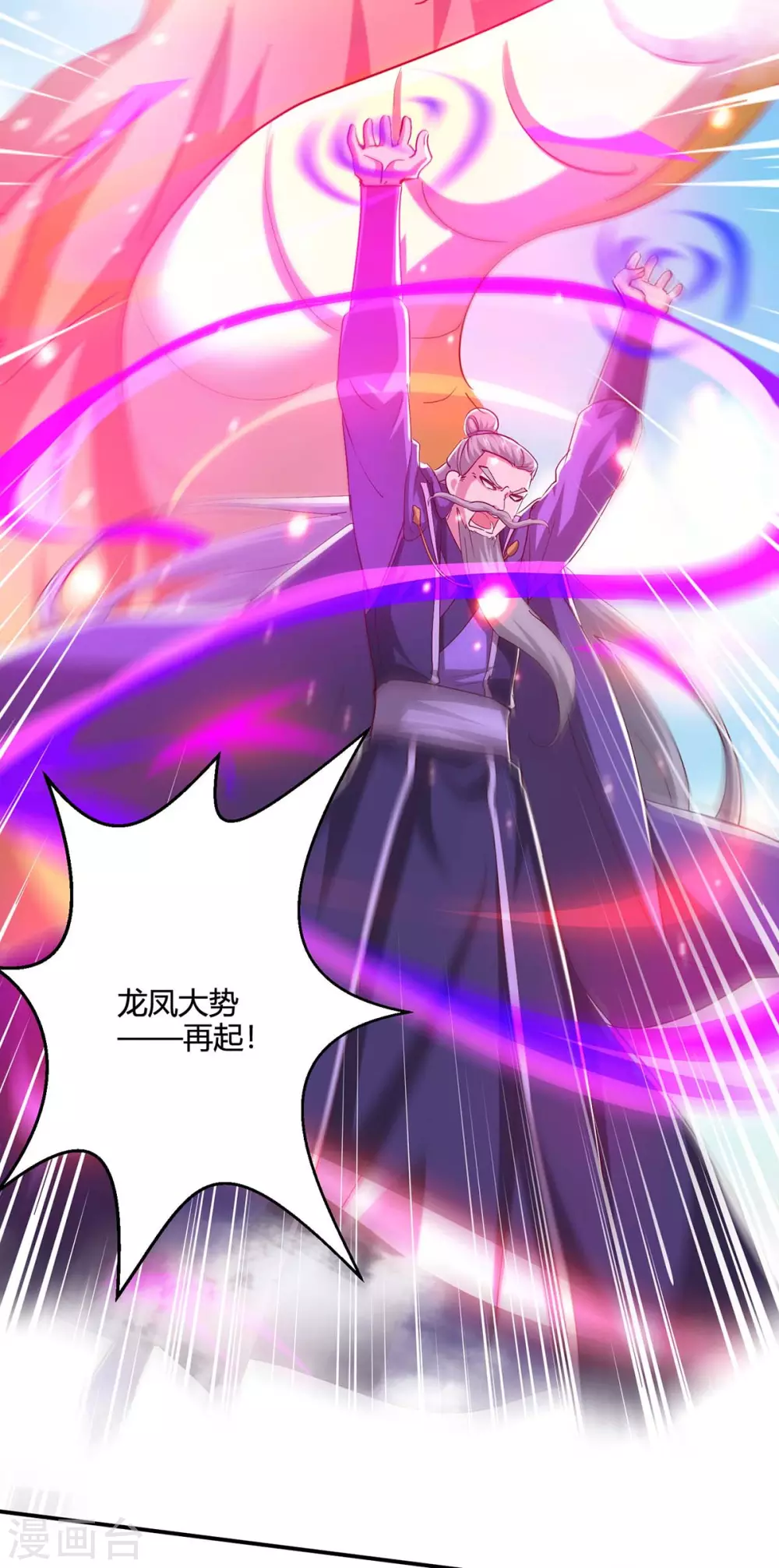 第362话 人剑合一 第16页