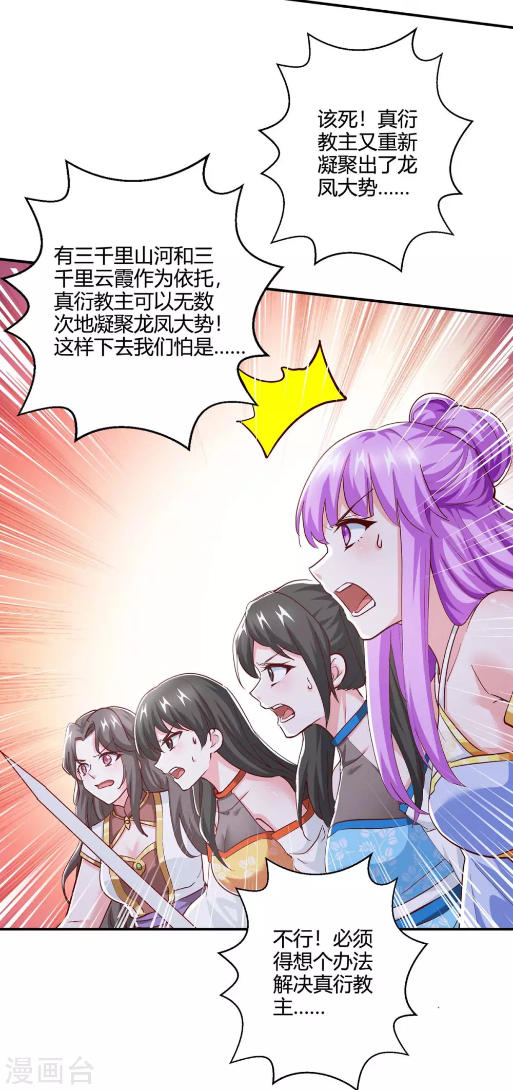 第362话 人剑合一 第17页