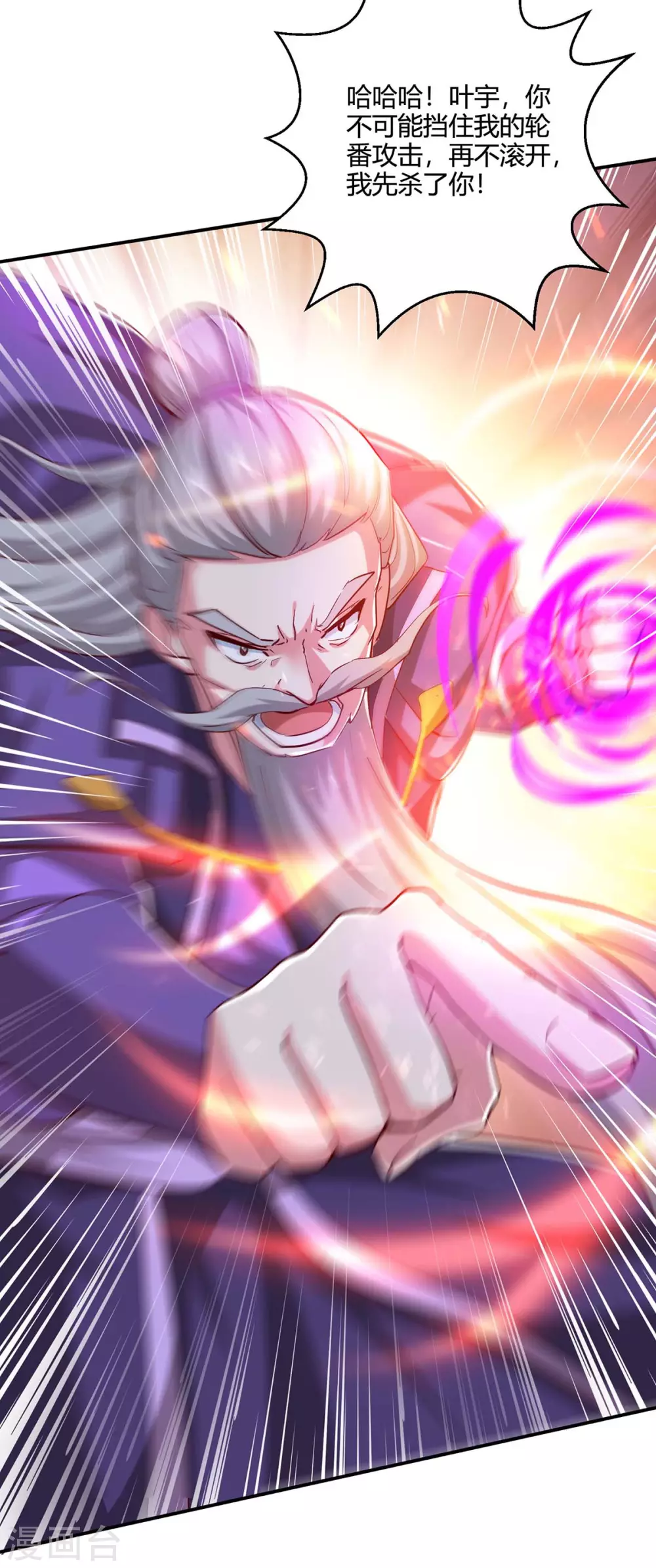 第362话 人剑合一 第19页