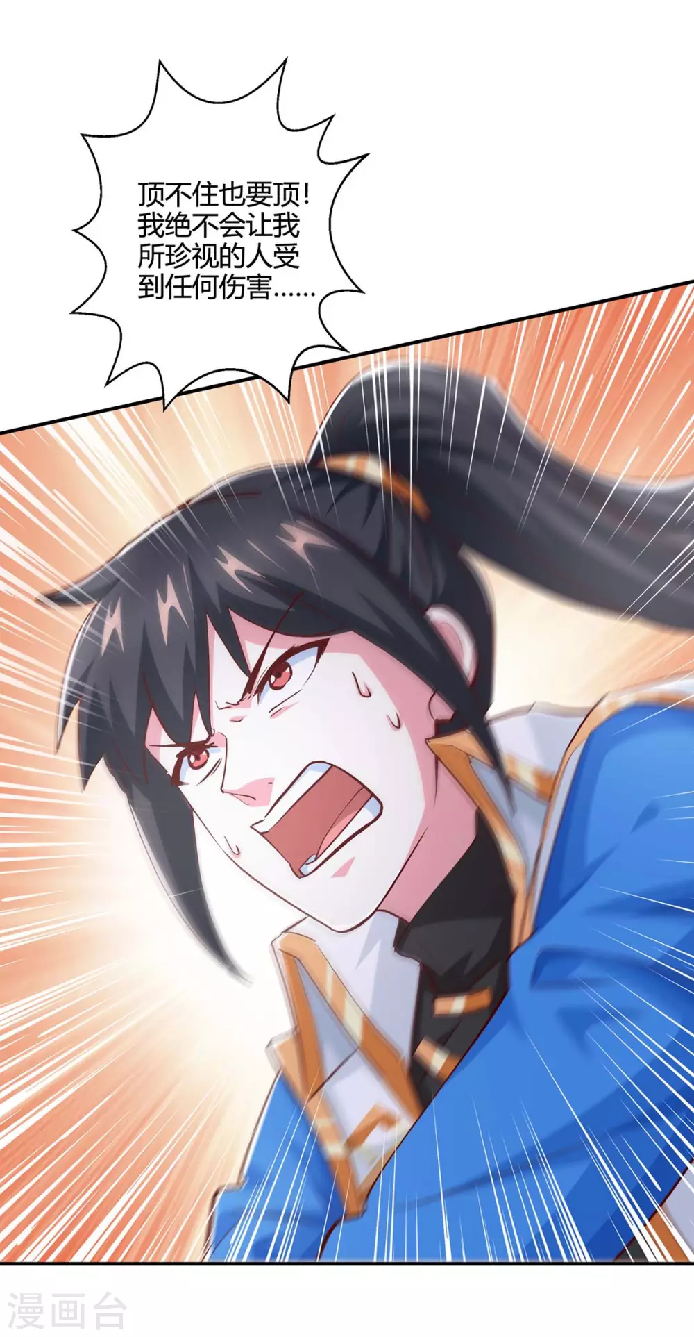 第362话 人剑合一 第20页