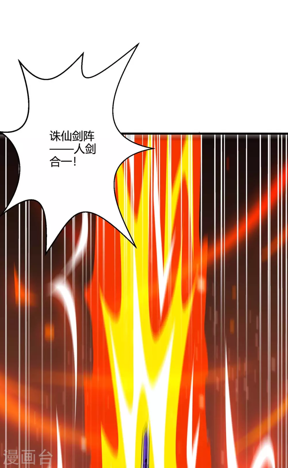 第362话 人剑合一 第21页
