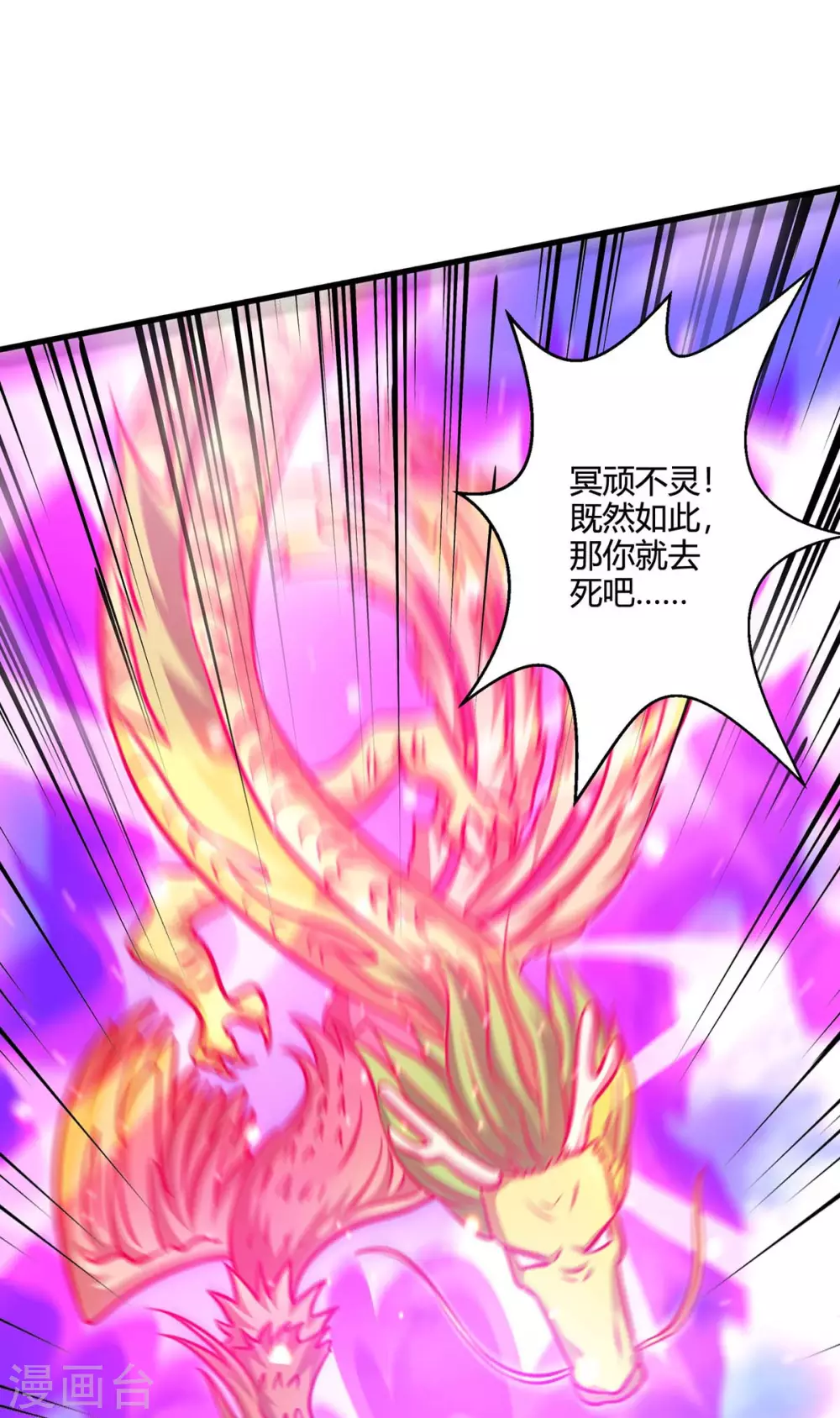 第362话 人剑合一 第23页