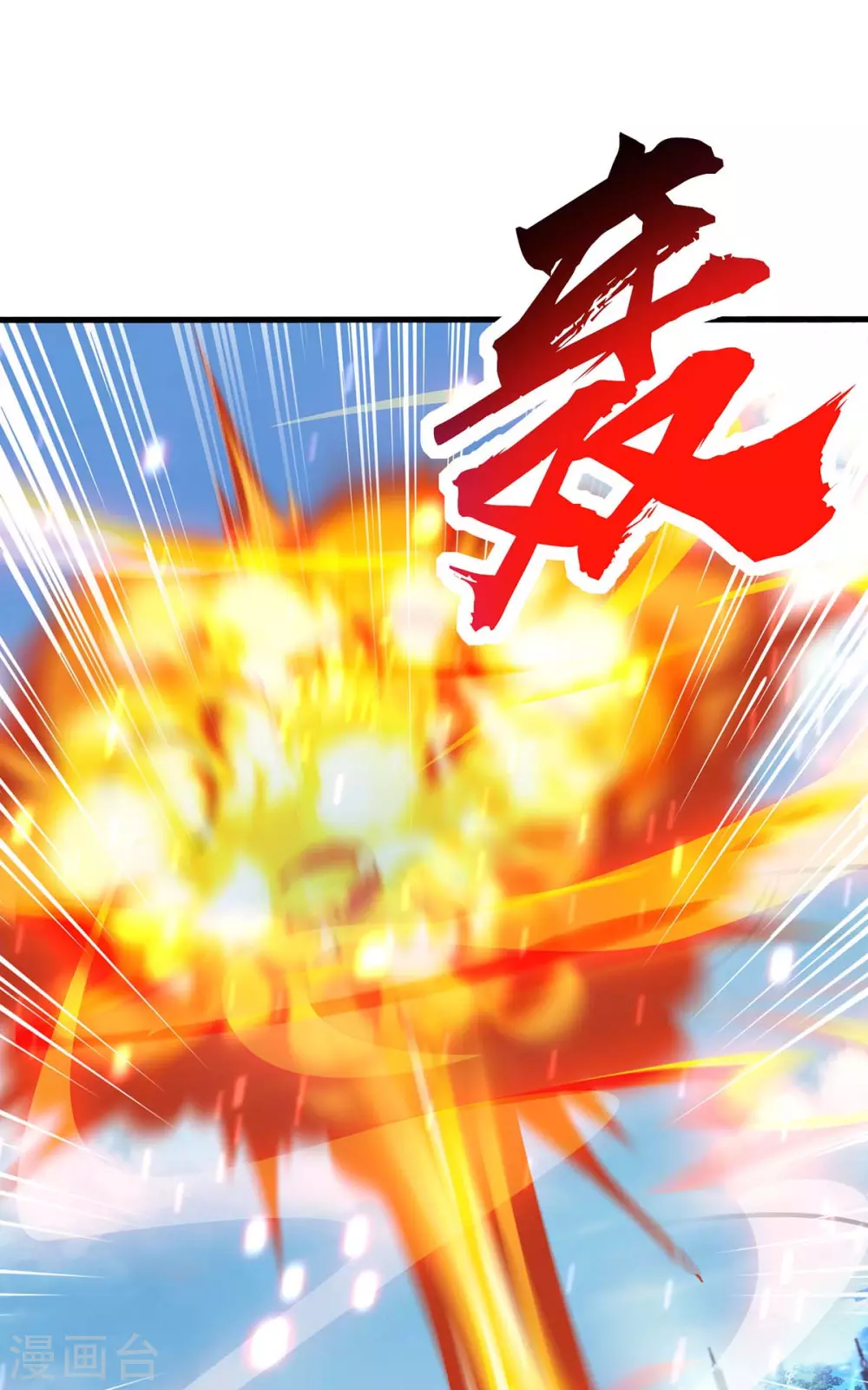 第362话 人剑合一 第25页