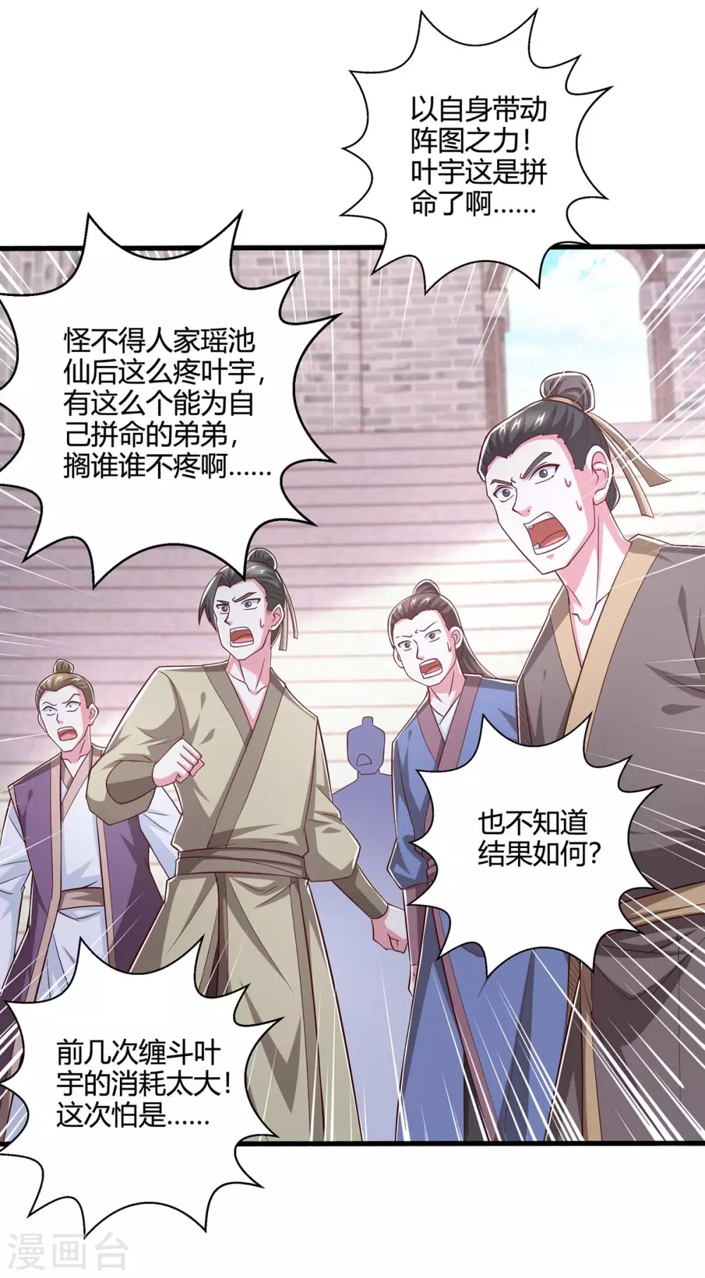 第362话 人剑合一 第27页
