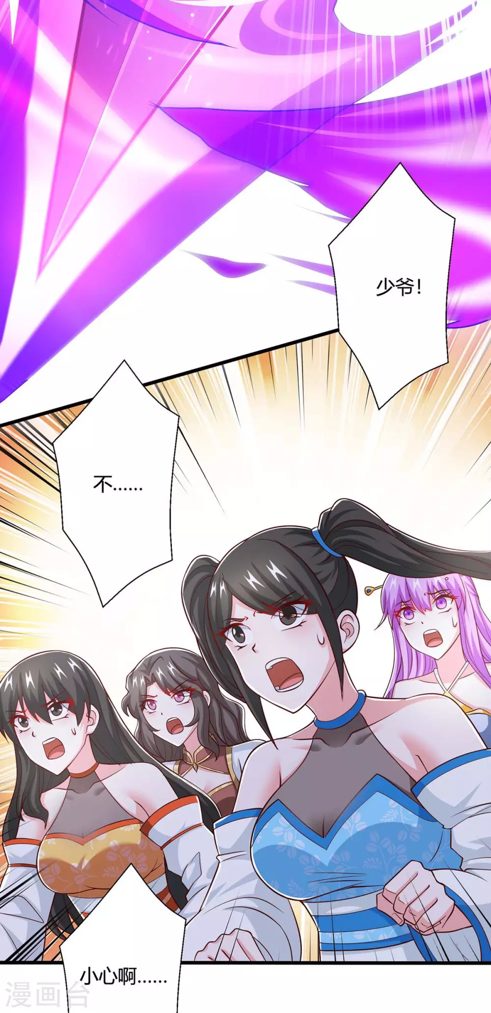 第362话 人剑合一 第31页