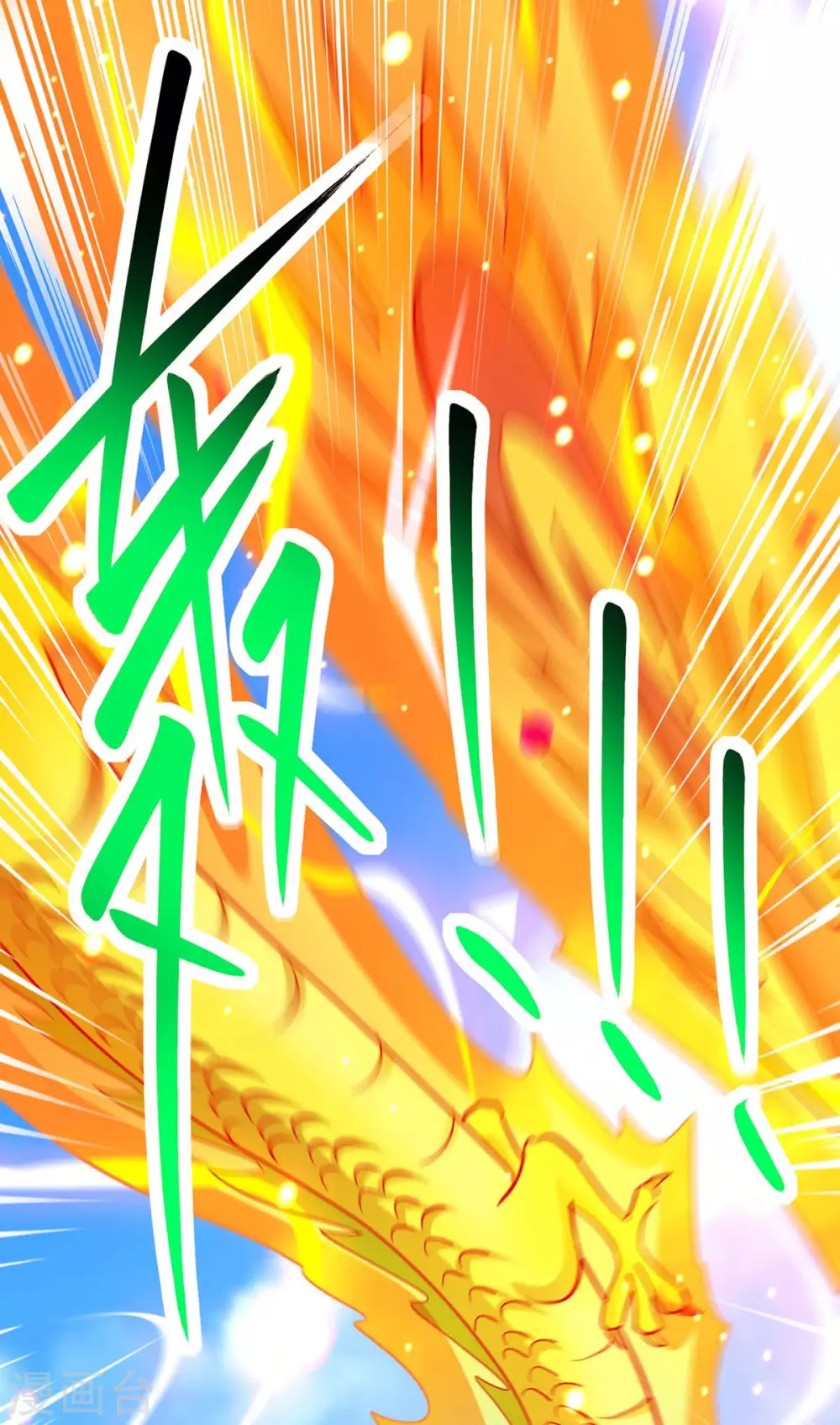 第361话 剑破大势 第4页