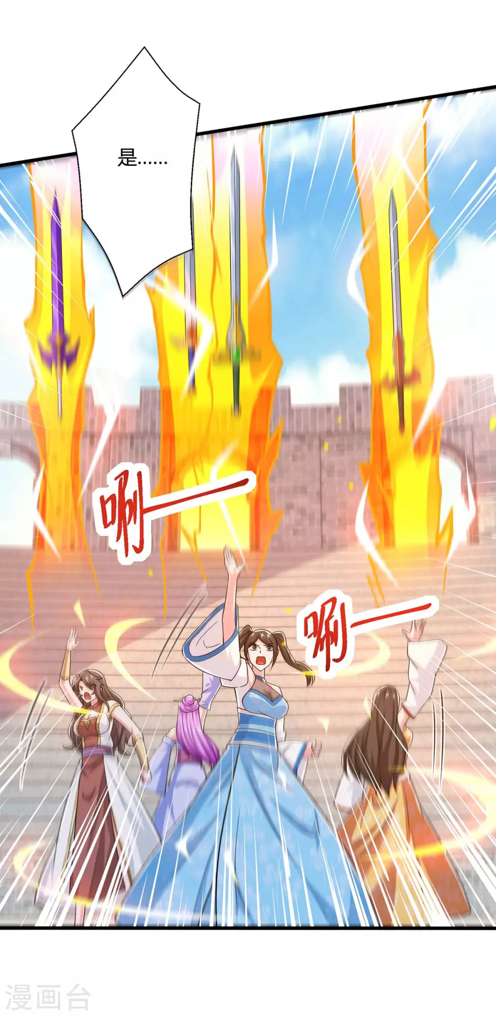 第361话 剑破大势 第7页