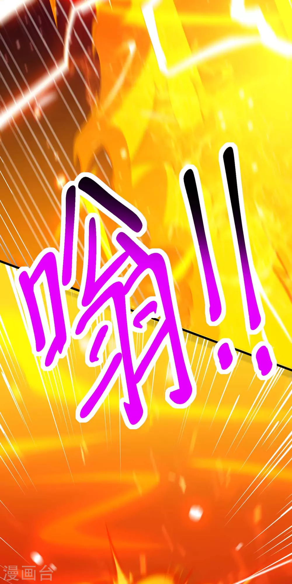 第361话 剑破大势 第10页