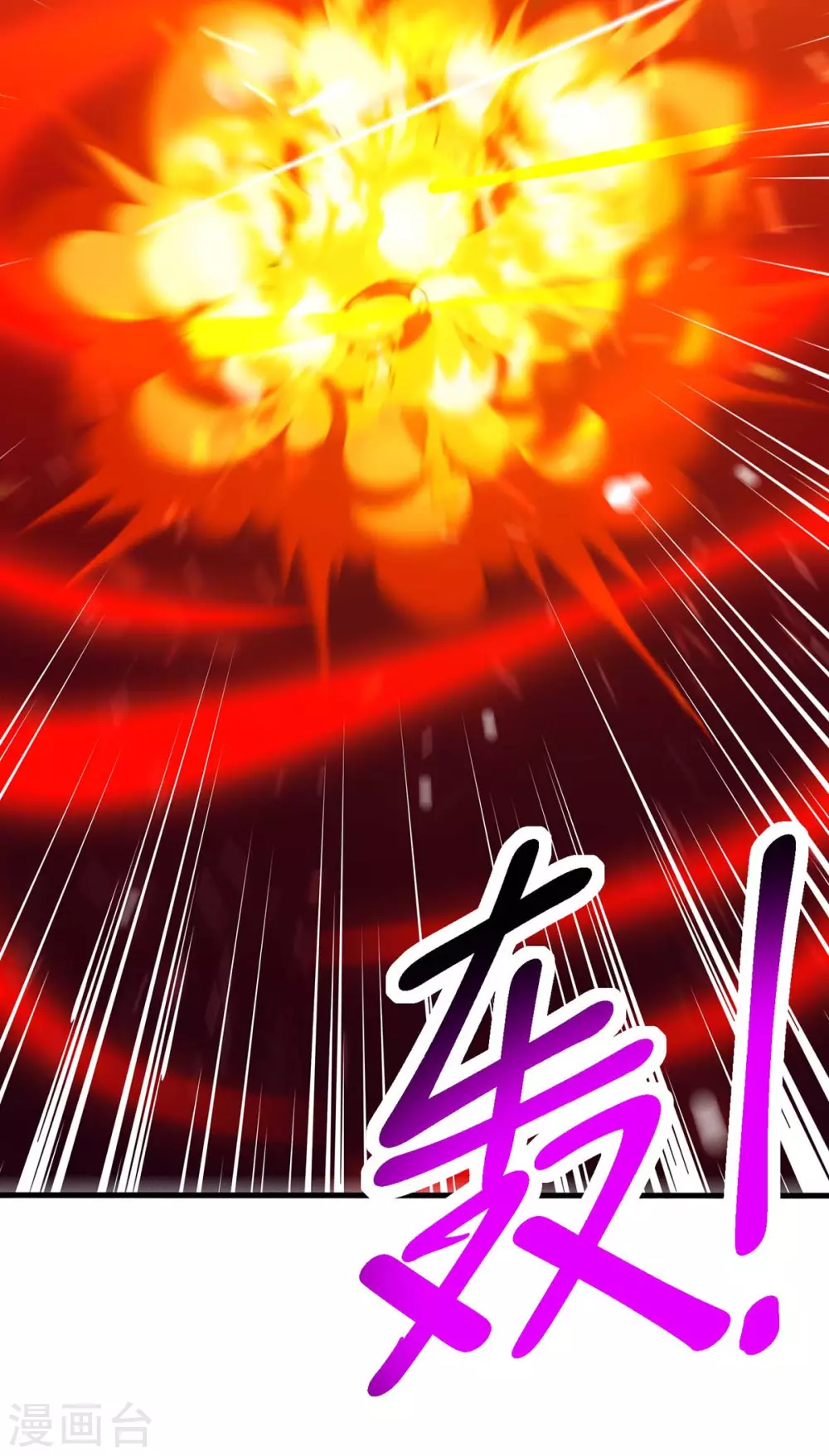 第361话 剑破大势 第11页