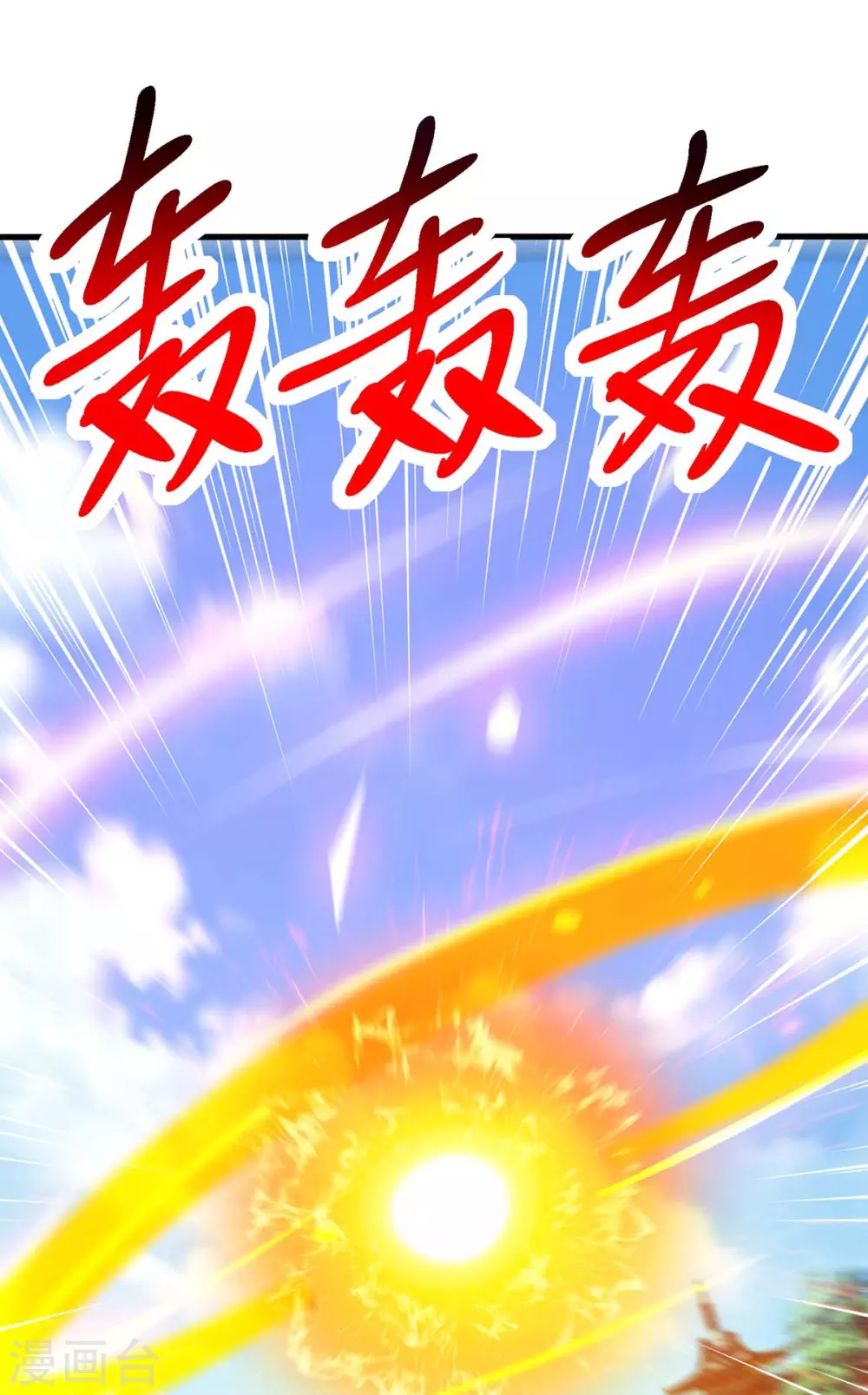 第361话 剑破大势 第12页