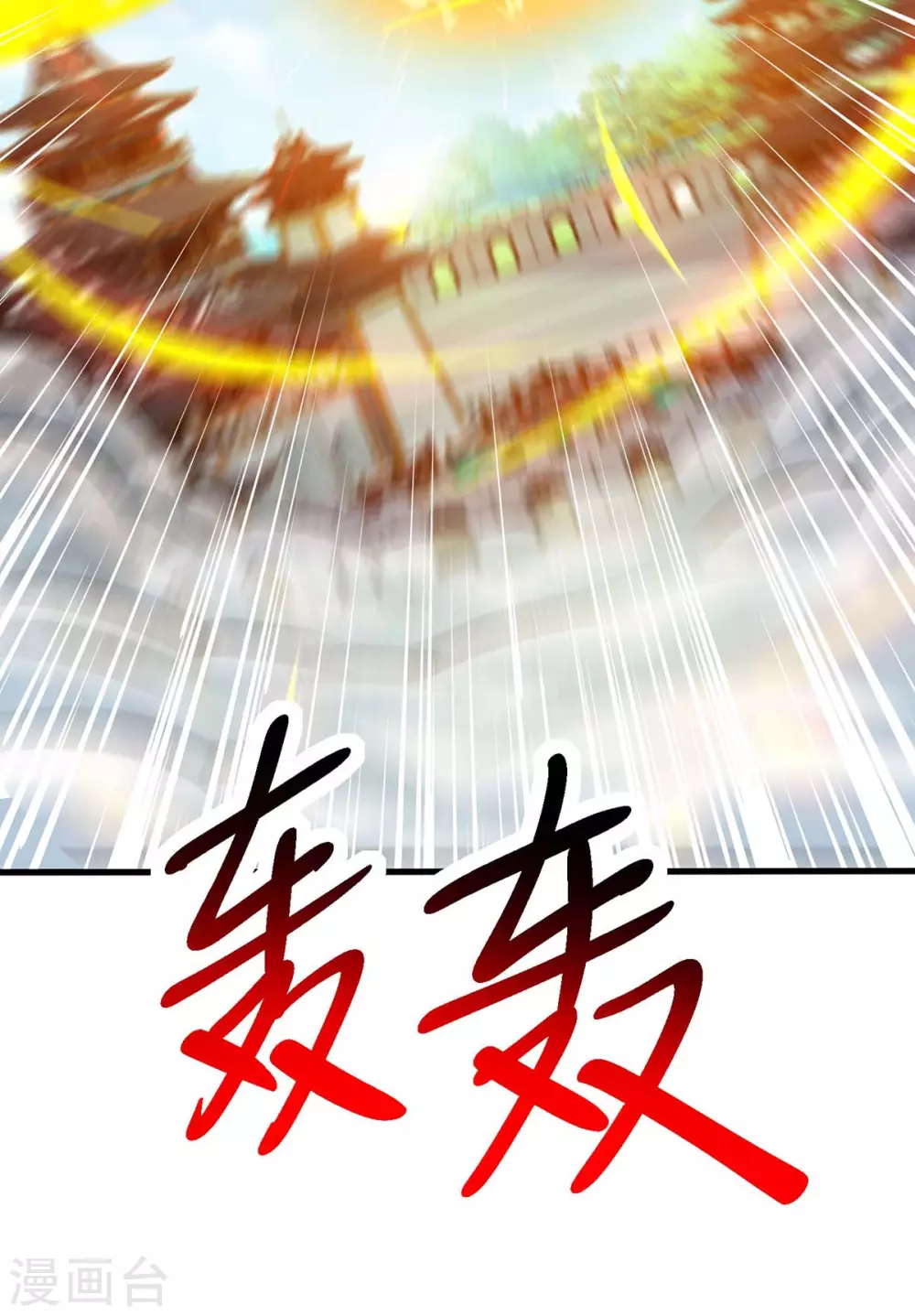 第361话 剑破大势 第13页