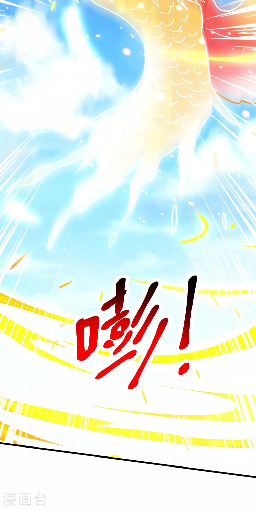 第361话 剑破大势 第17页