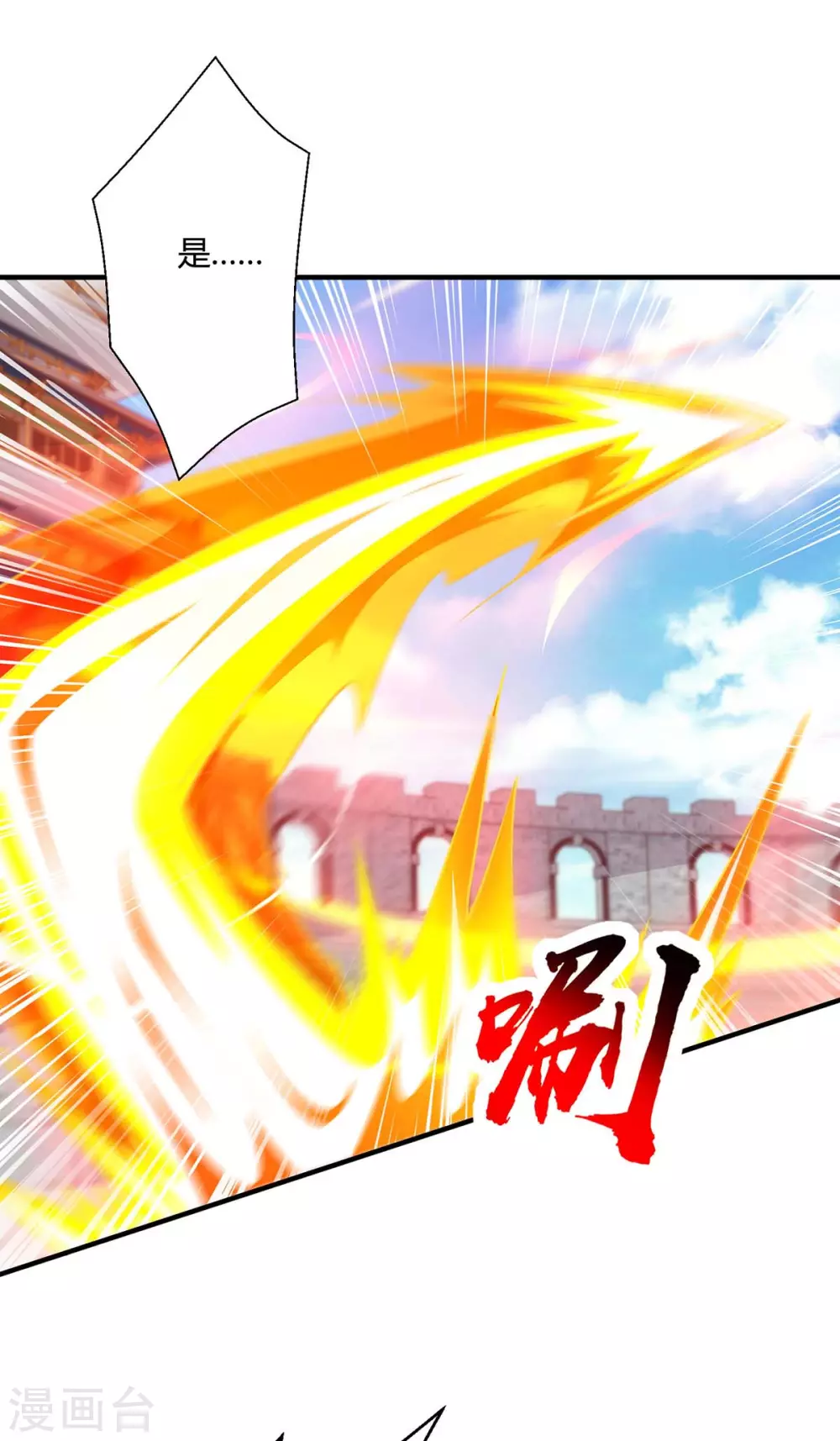 第361话 剑破大势 第23页