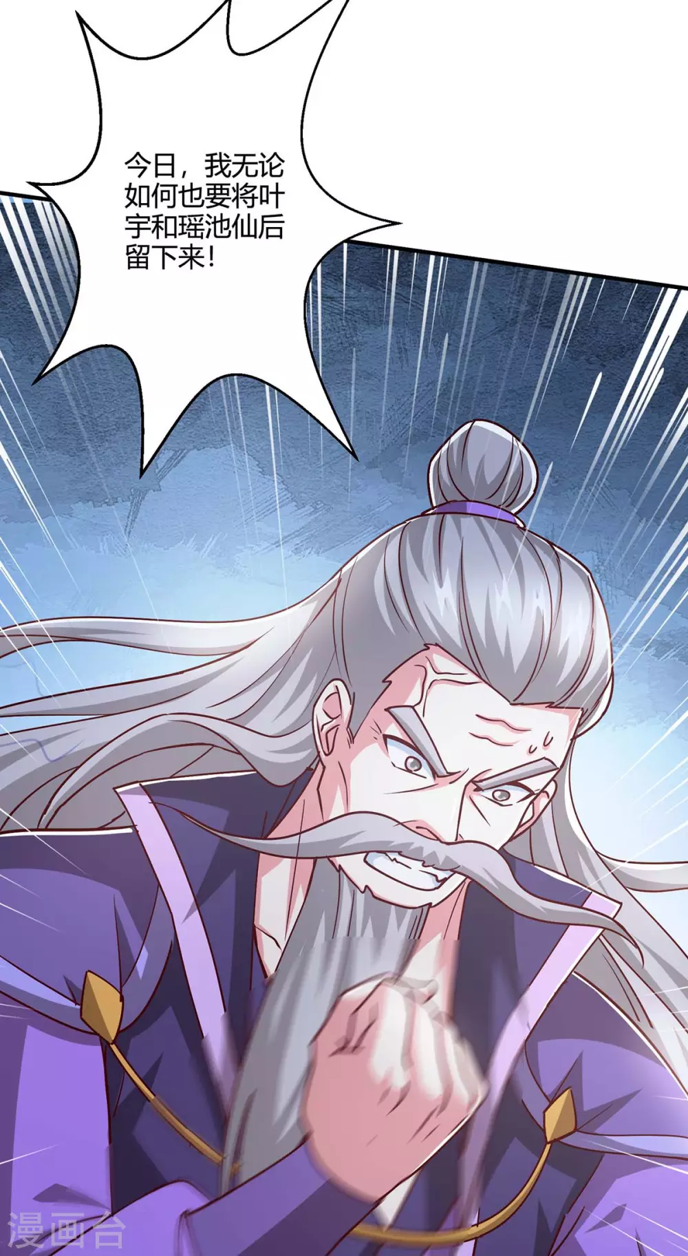 第361话 剑破大势 第24页