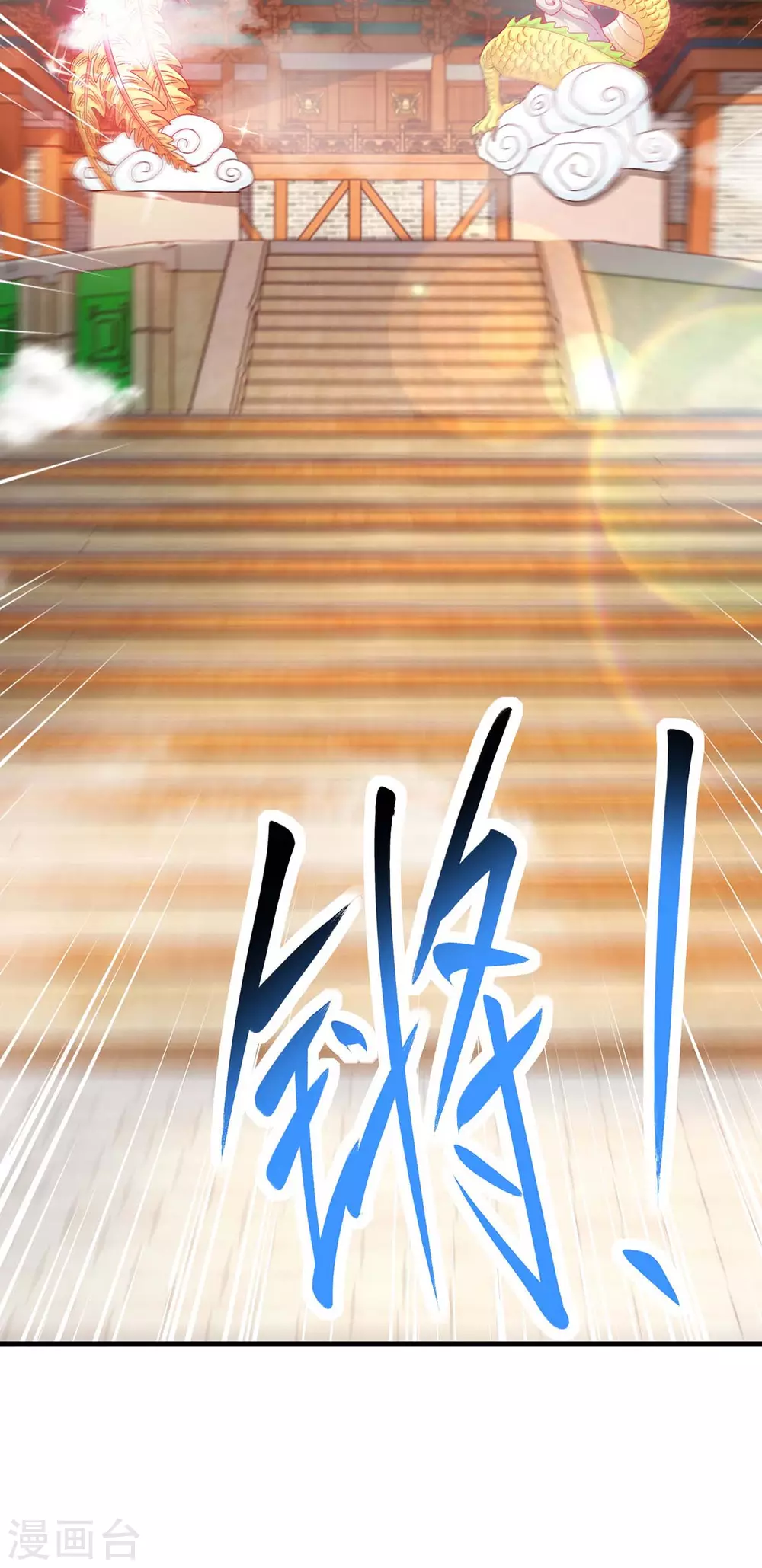 第360话 诛仙剑阵 第6页