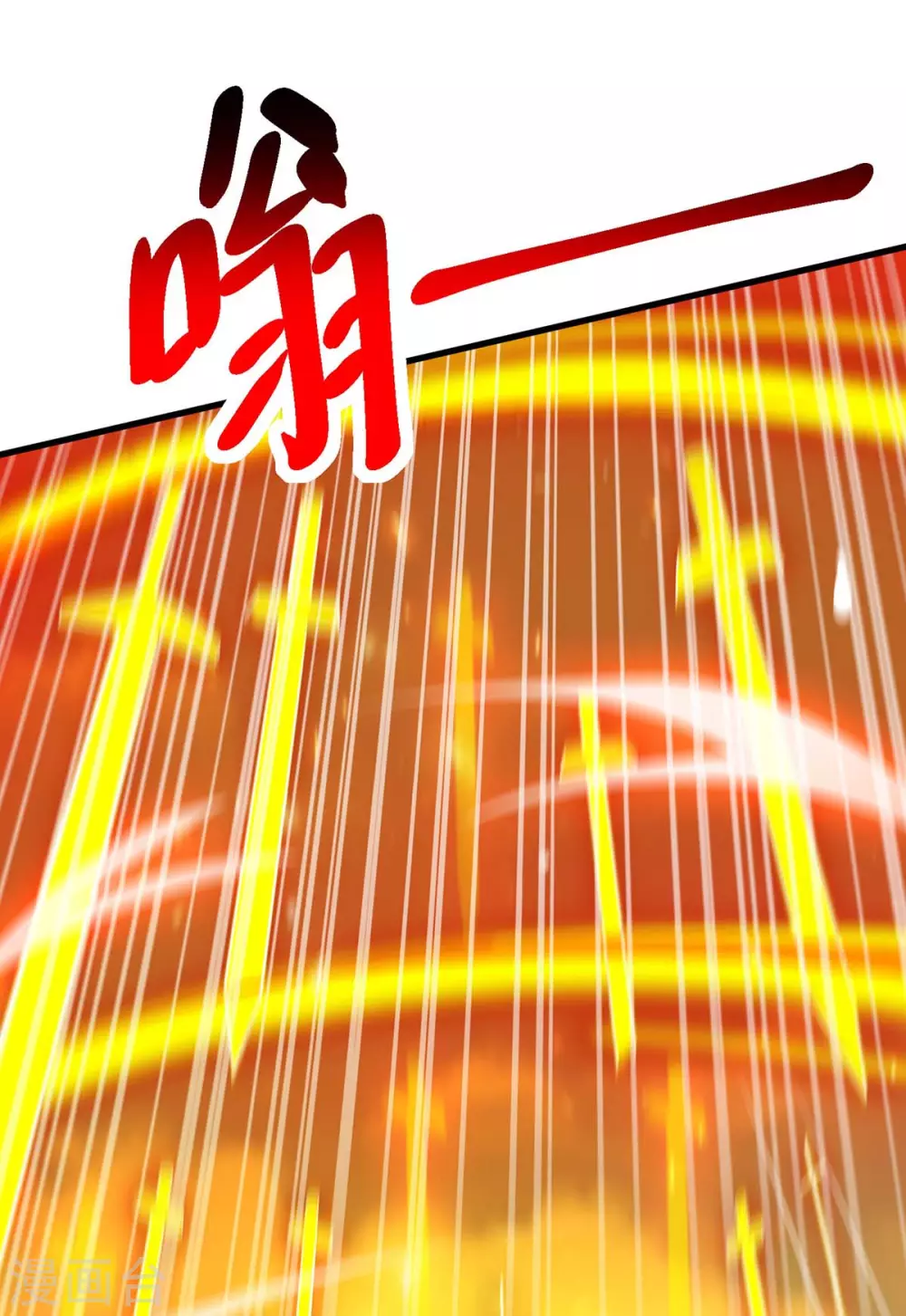 第360话 诛仙剑阵 第17页