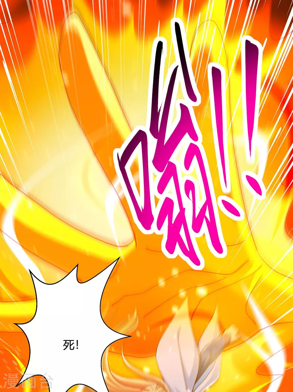 第359话 做你的春秋大梦 第15页