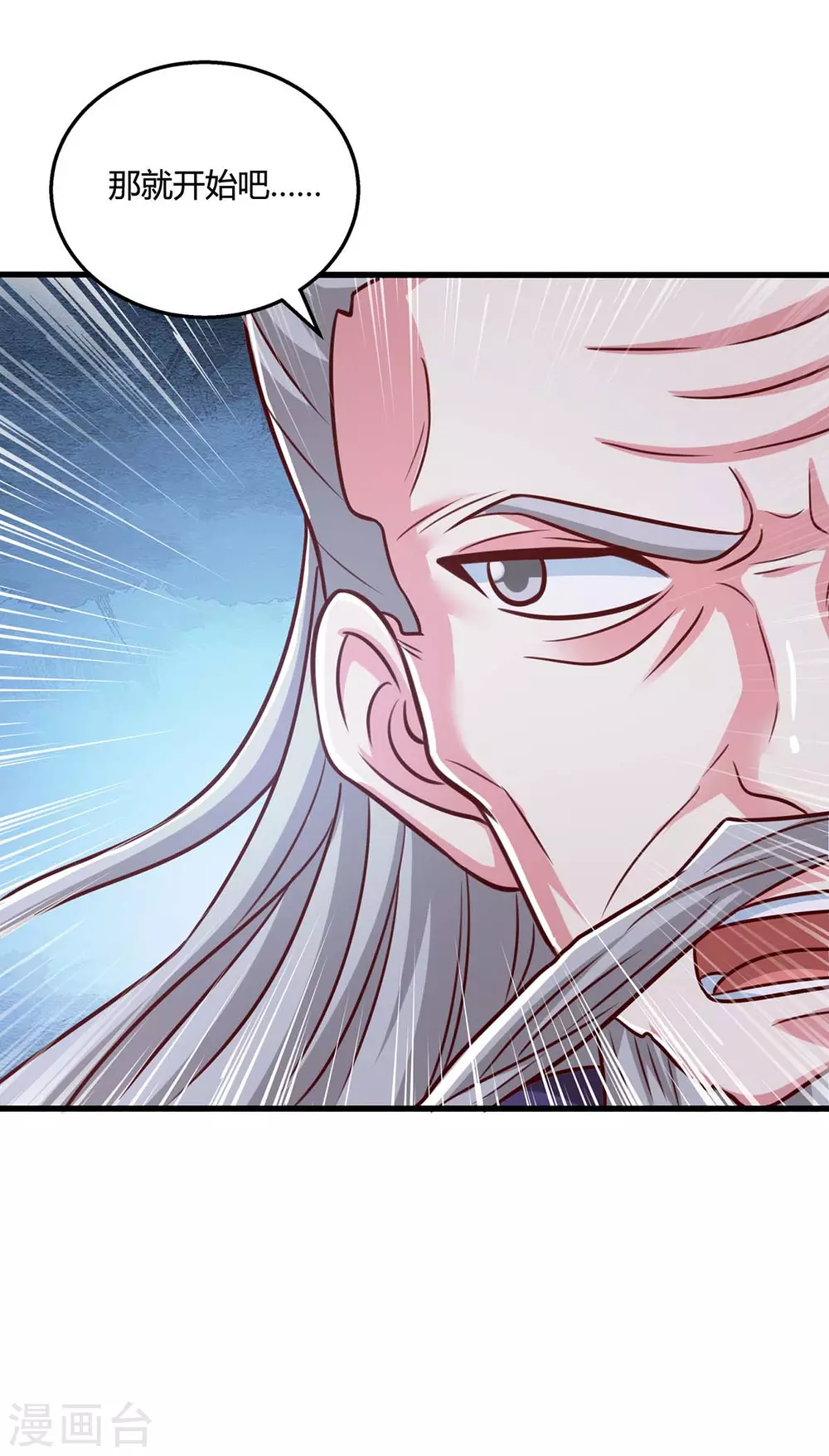 第359话 做你的春秋大梦 第34页