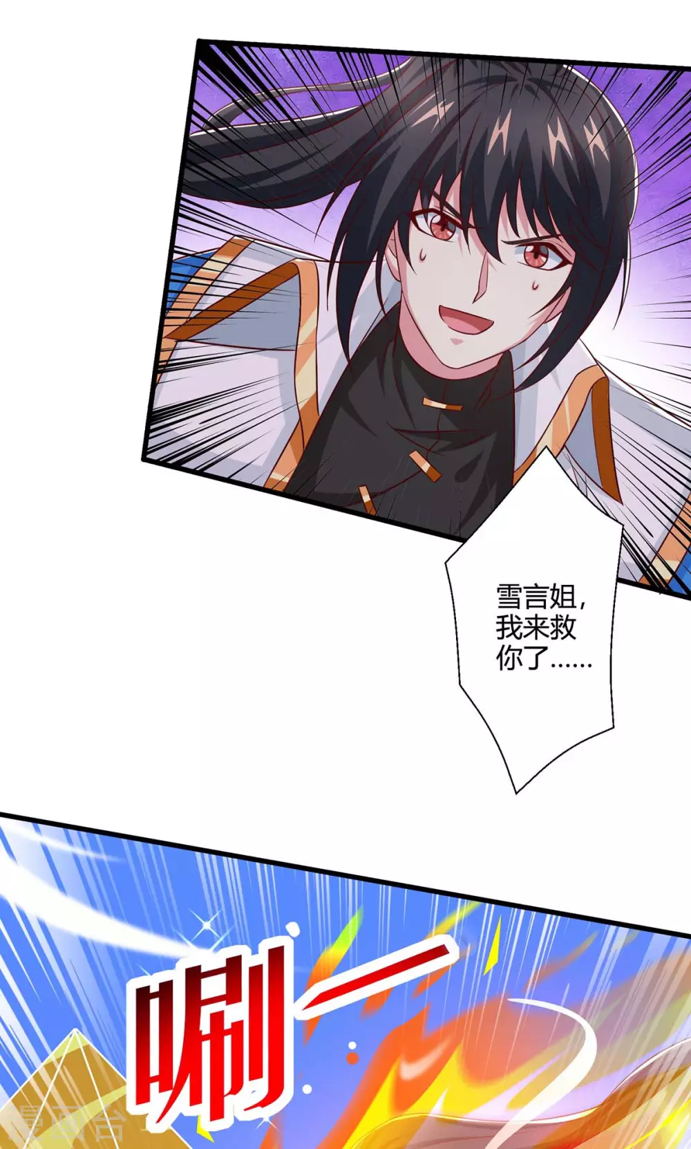 第358话 抢人大战 第2页